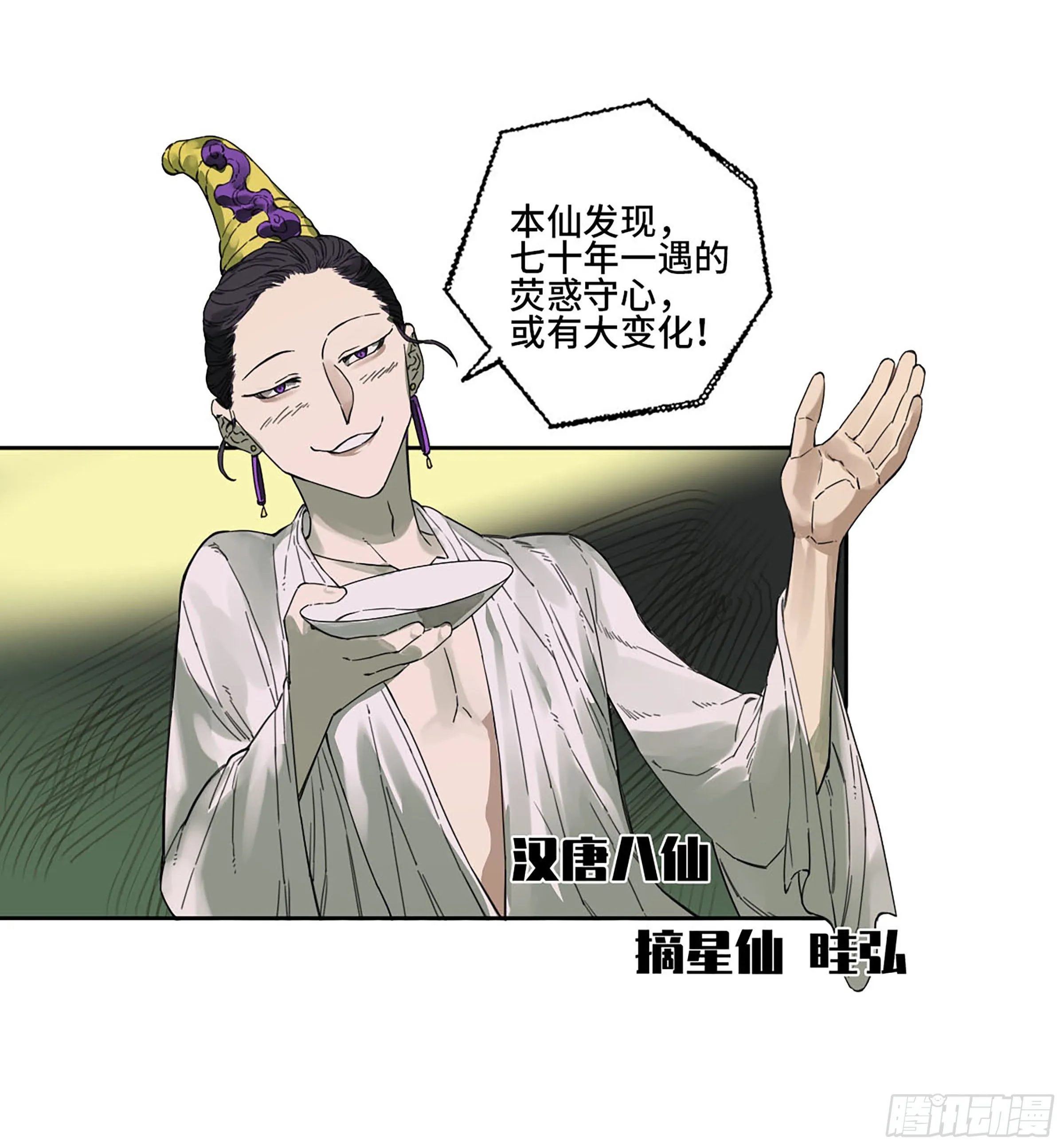 第二卷164大梦百年一 第41页