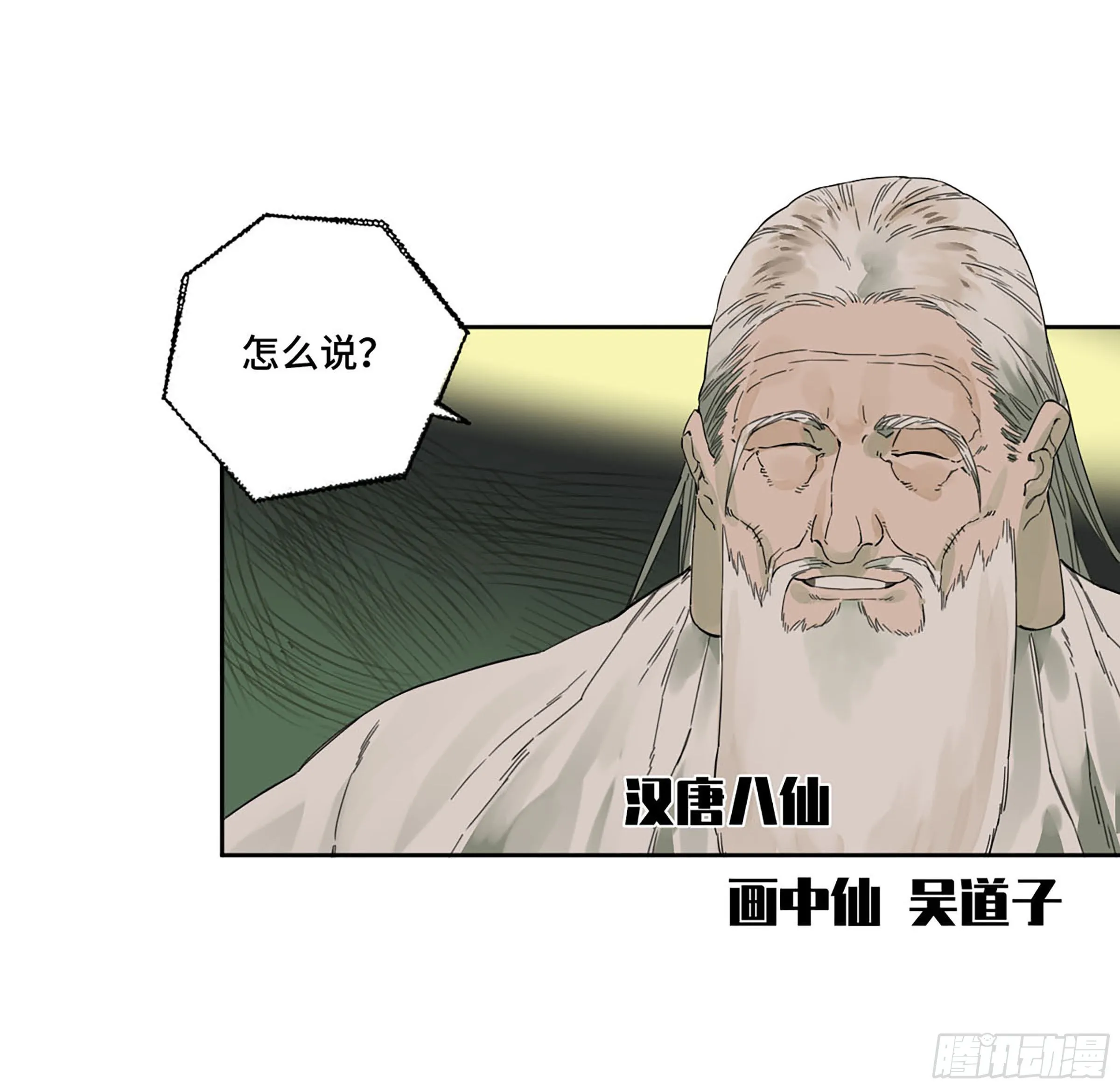 第二卷164大梦百年一 第42页