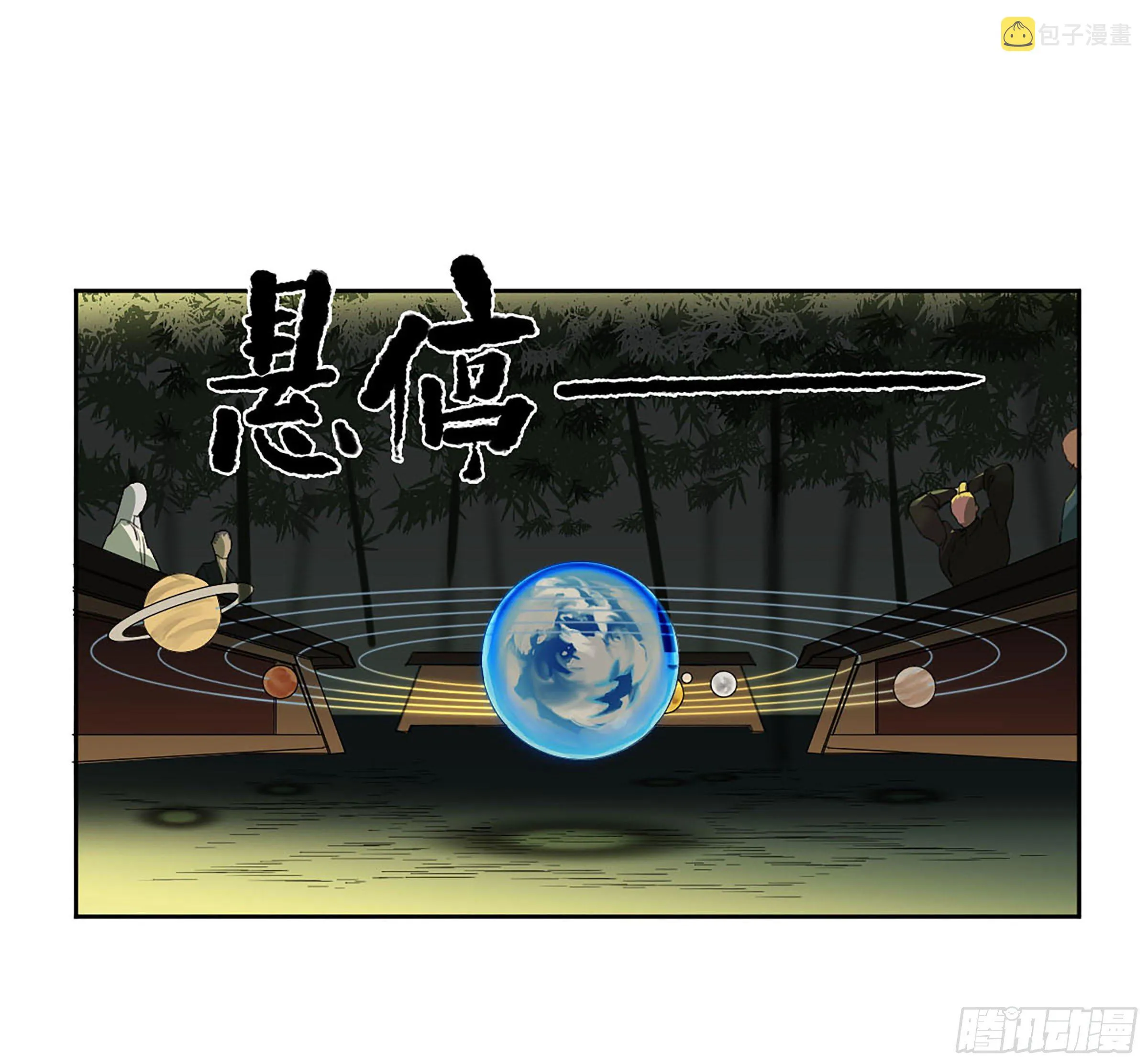 第二卷164大梦百年一 第44页