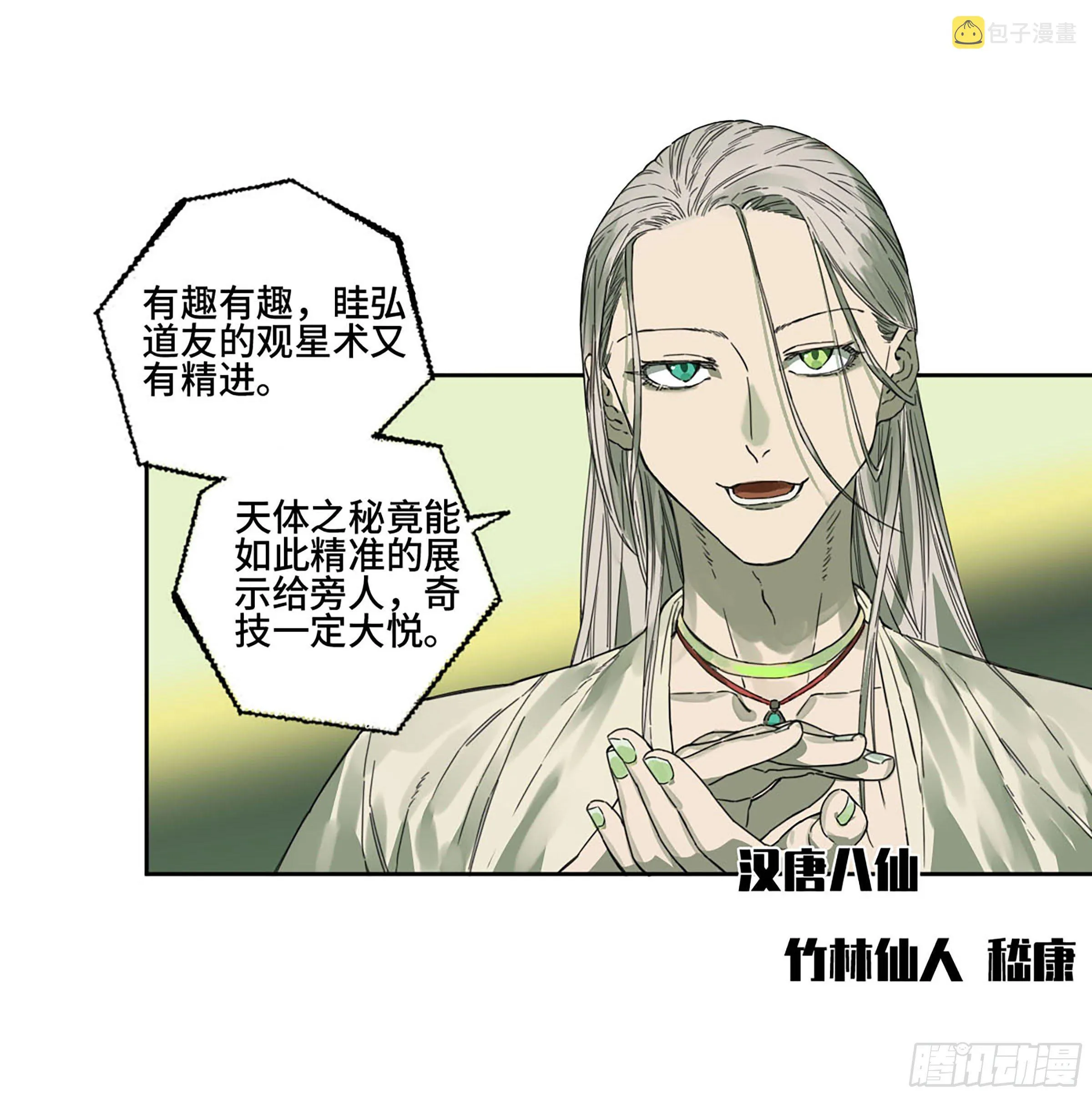 第二卷164大梦百年一 第46页