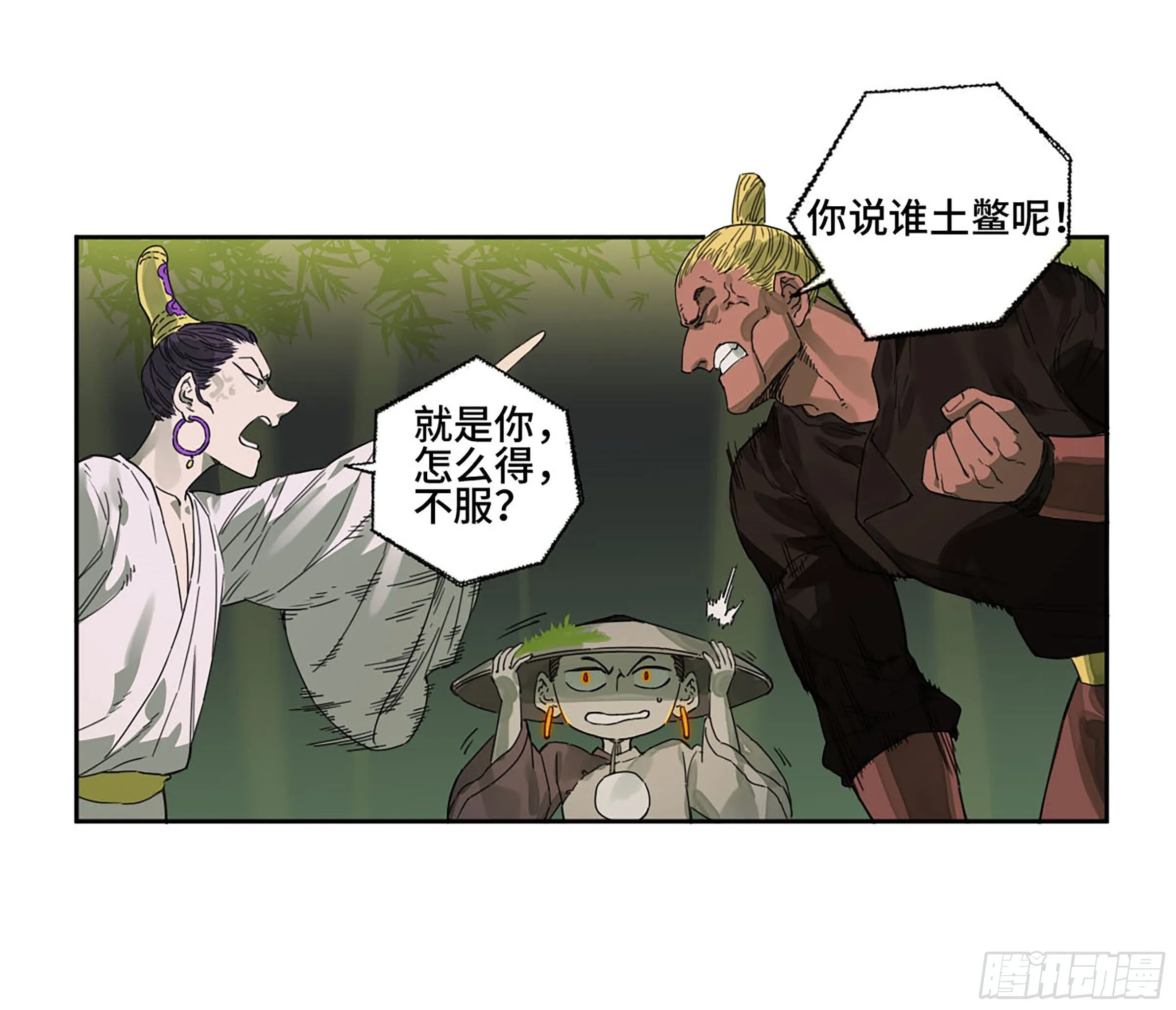 第二卷164大梦百年一 第51页