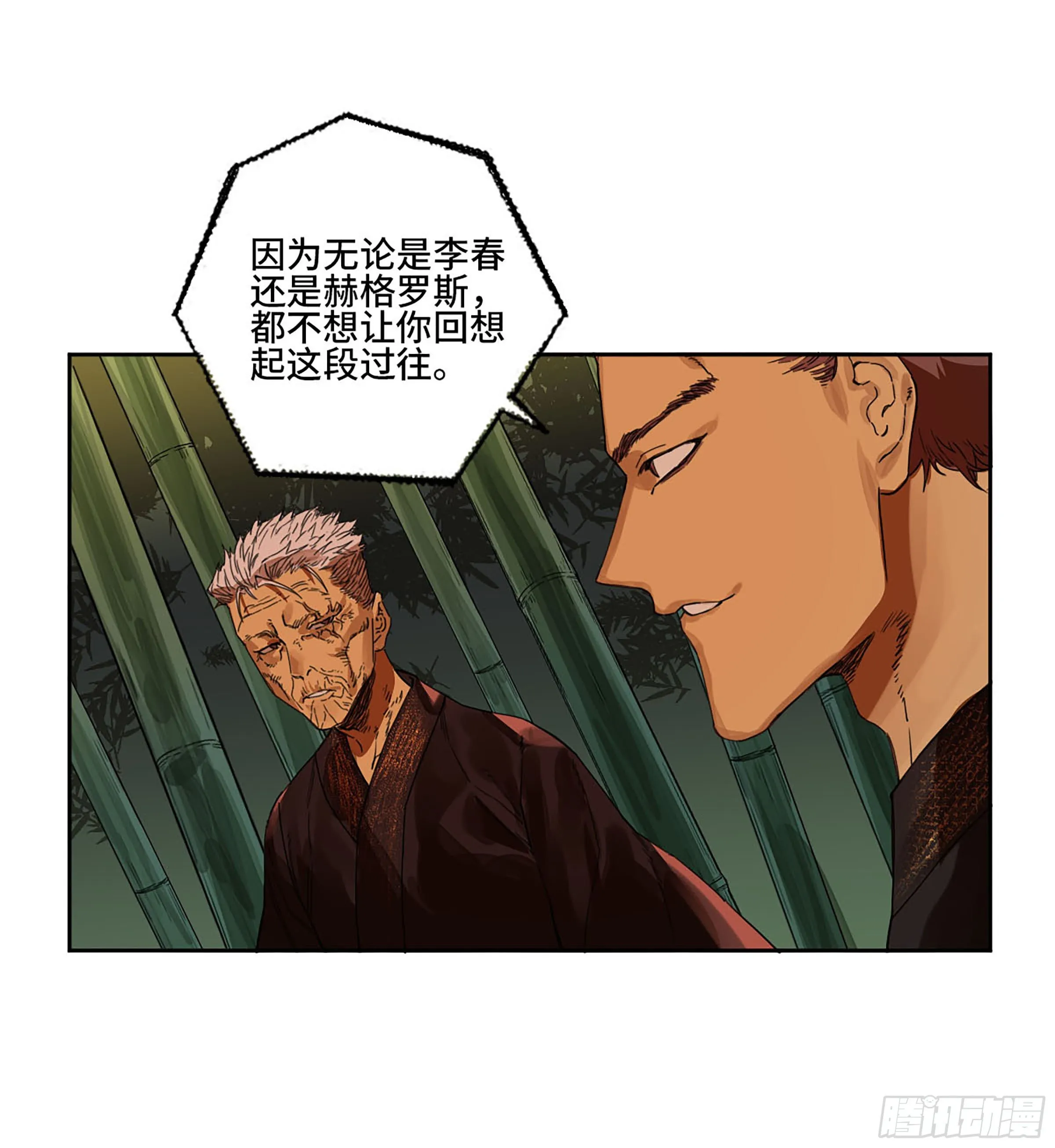 第二卷164大梦百年一 第56页