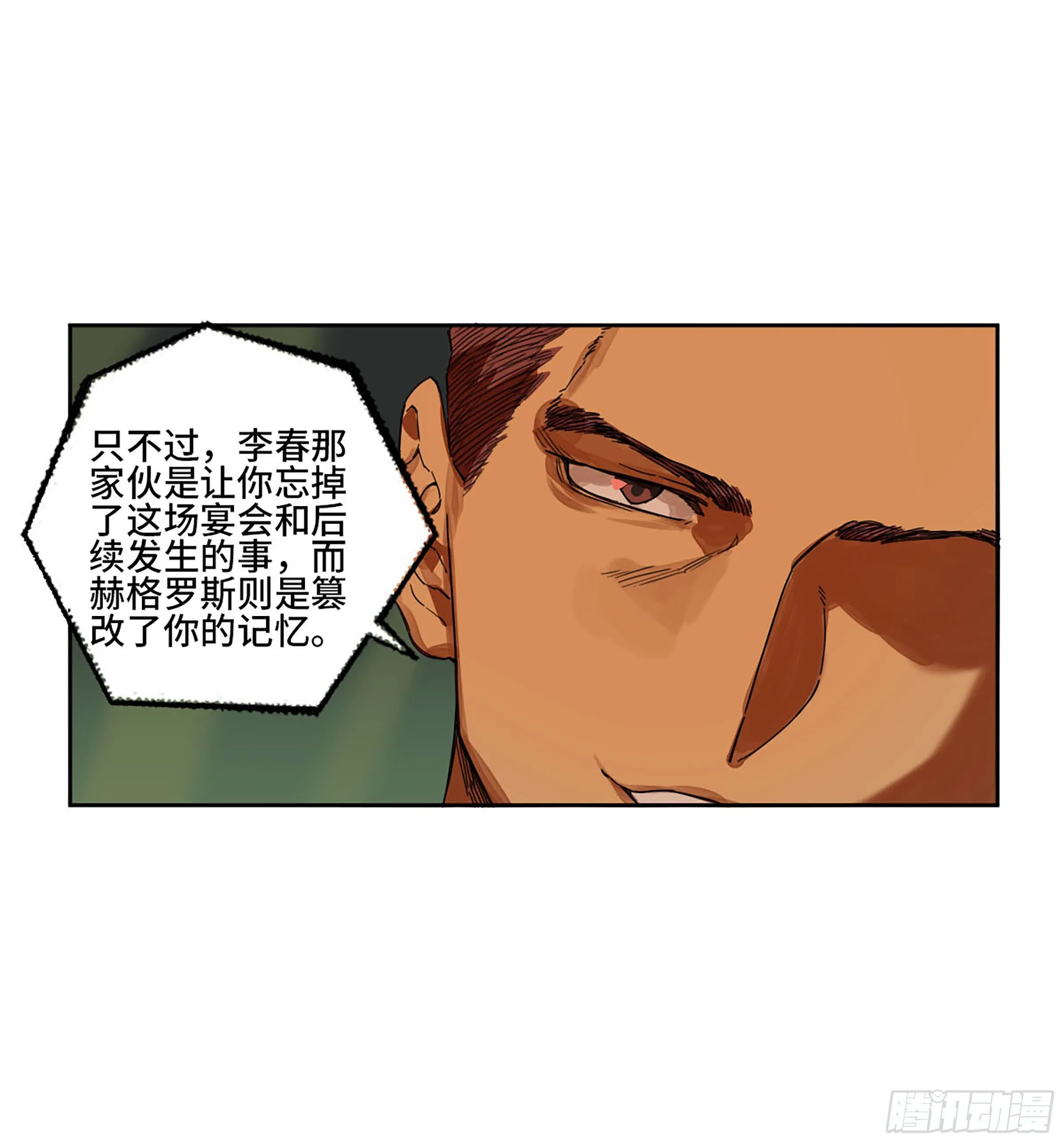 第二卷164大梦百年一 第57页
