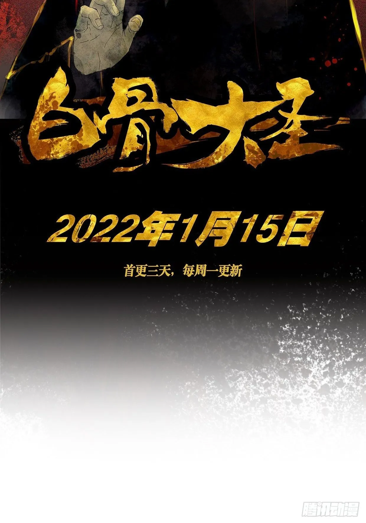 第二卷164大梦百年一 第59页