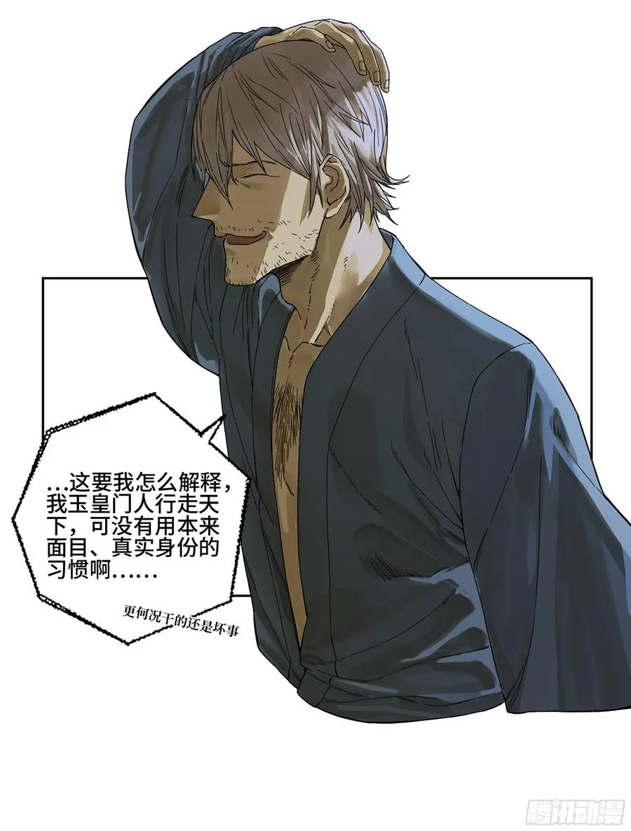 第二卷166梦中传法 第8页