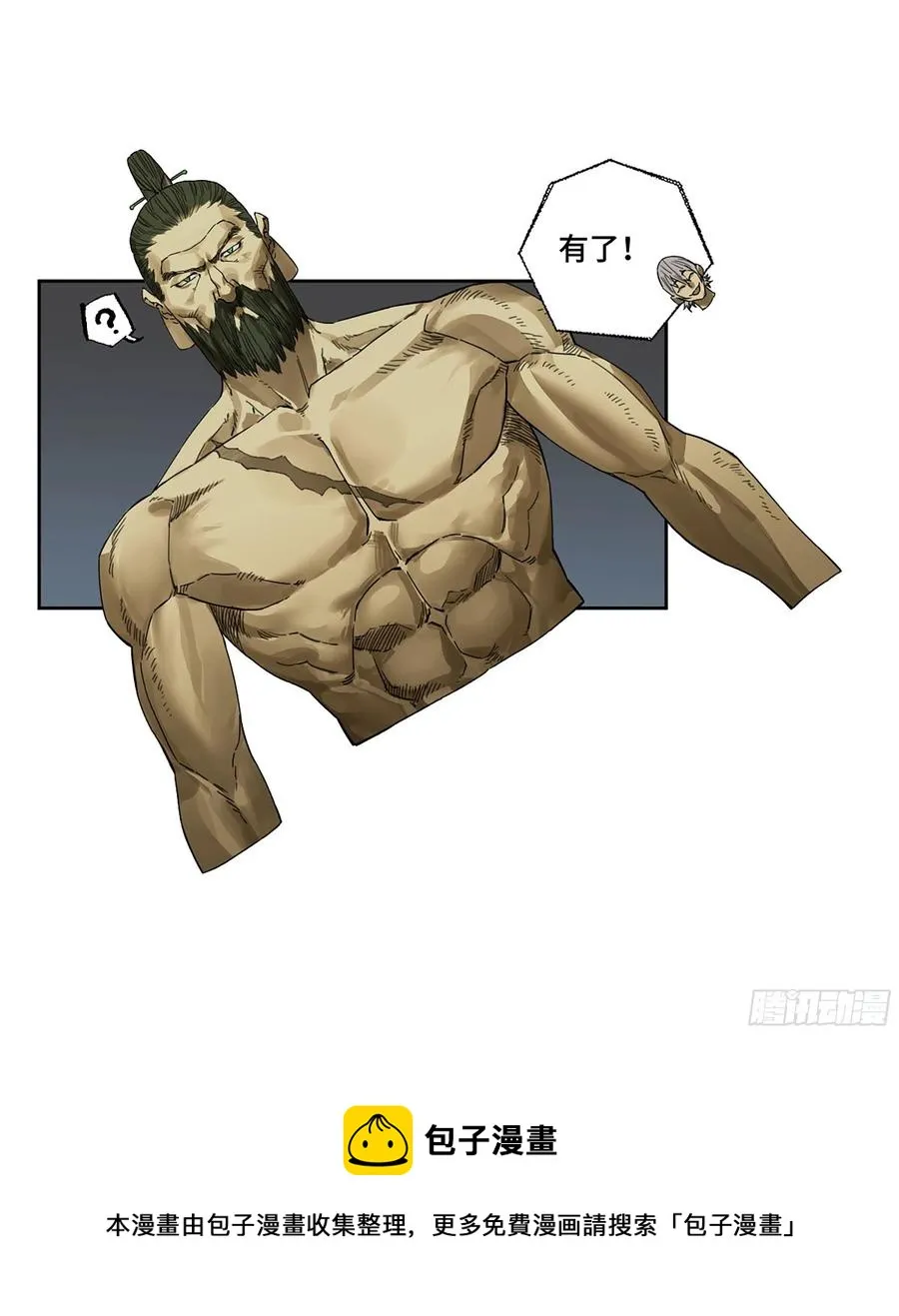 第二卷166梦中传法 第9页