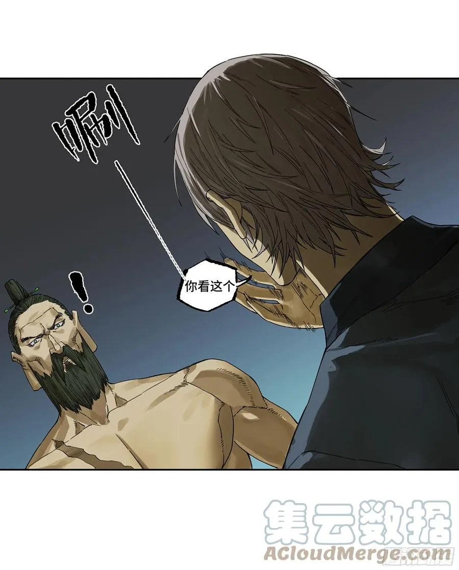 第二卷166梦中传法 第10页
