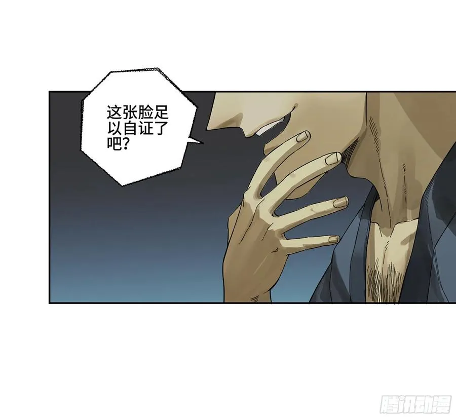 第二卷166梦中传法 第11页