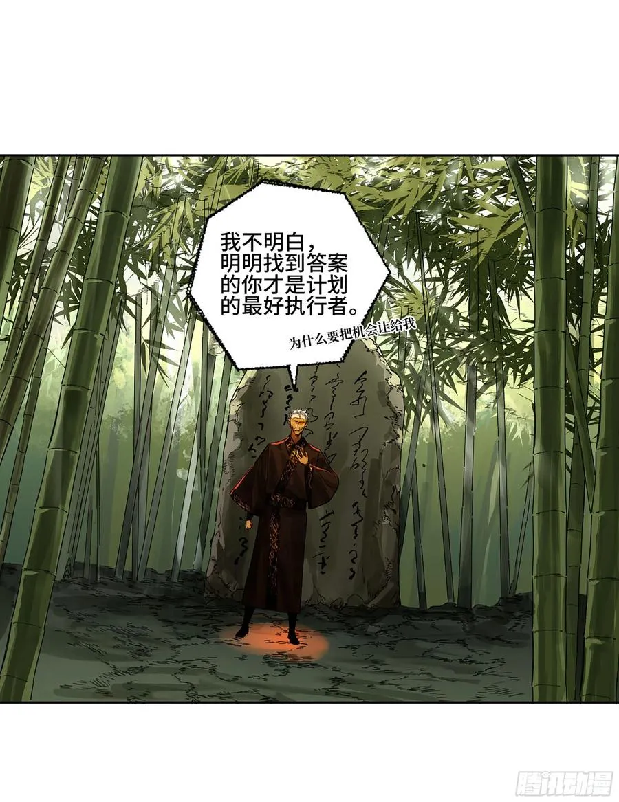 第二卷166梦中传法 第12页