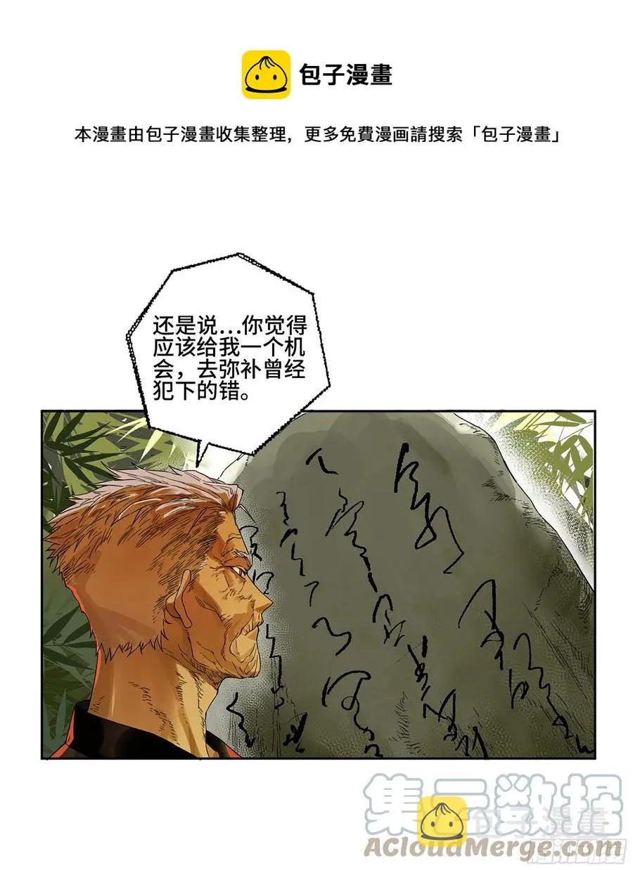 第二卷166梦中传法 第13页