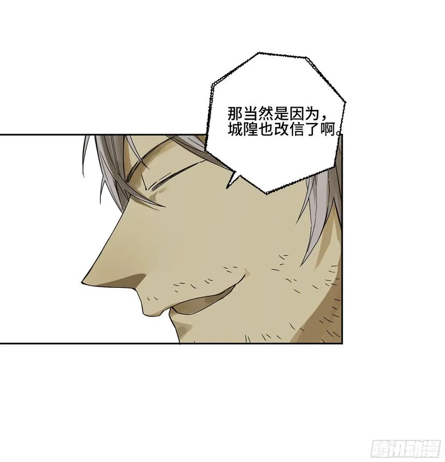 第二卷166梦中传法 第15页