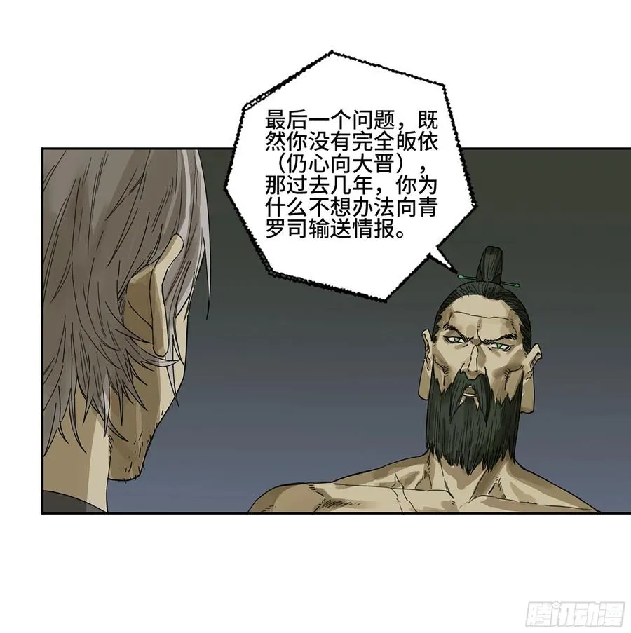 第二卷166梦中传法 第18页