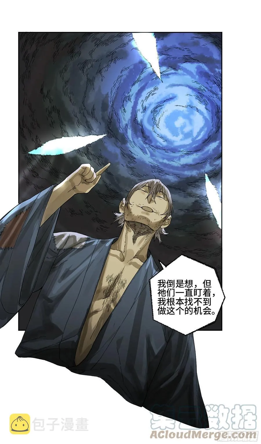 第二卷166梦中传法 第19页