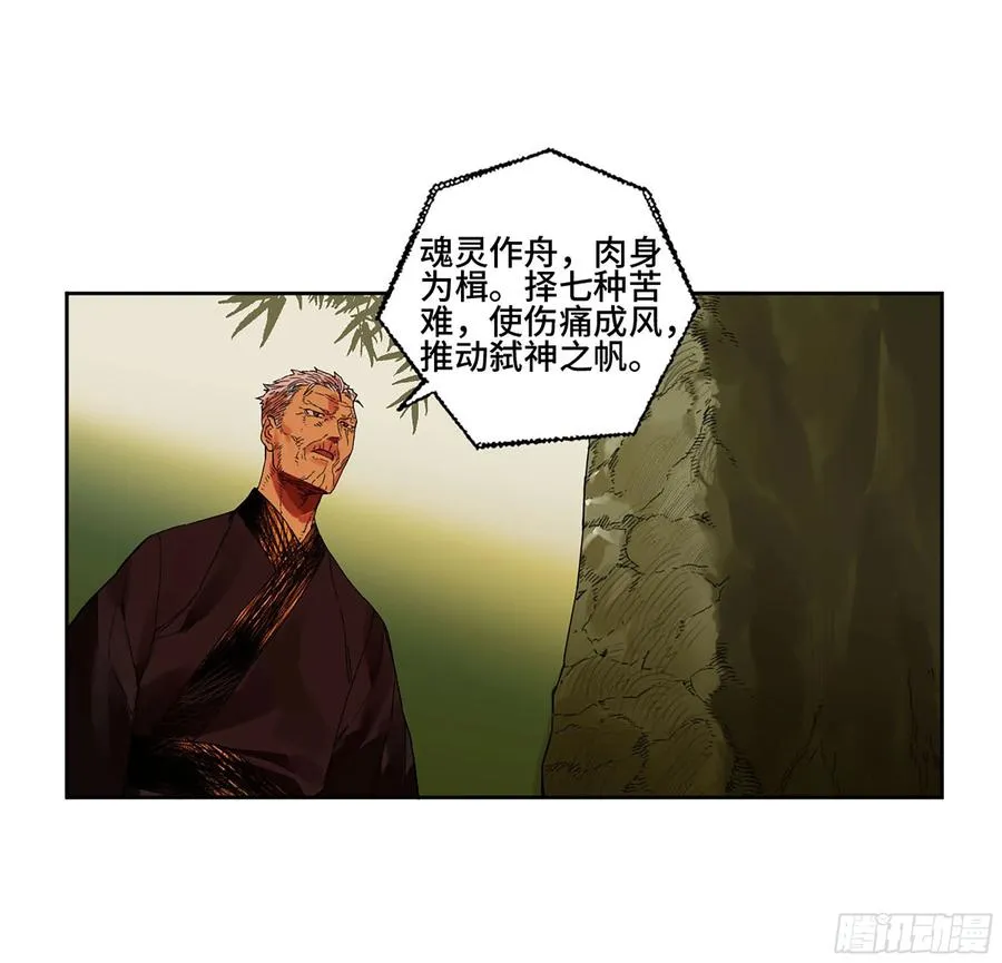 第二卷166梦中传法 第20页