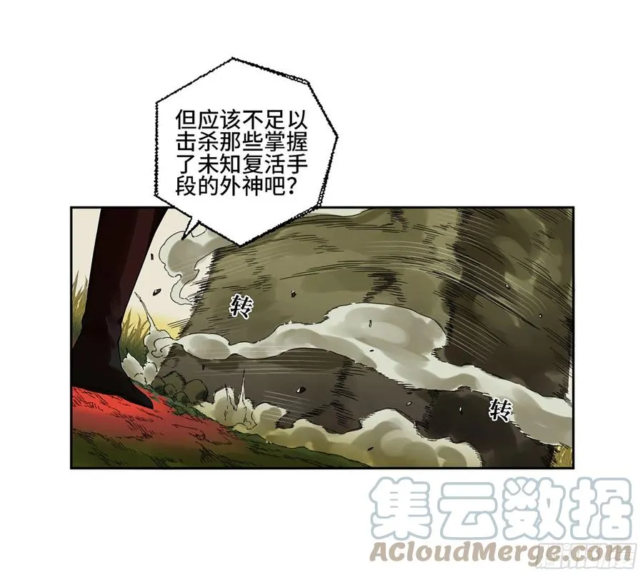 第二卷166梦中传法 第22页