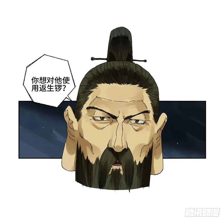 第二卷166梦中传法 第26页