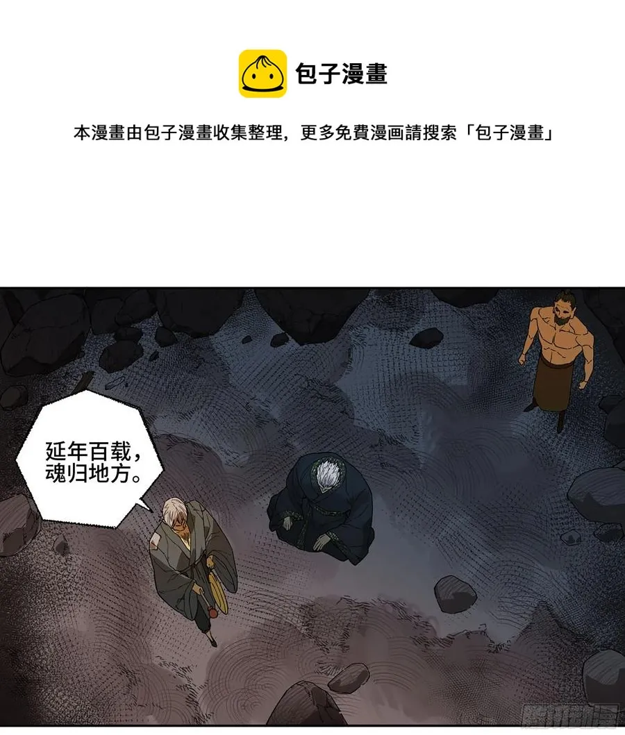 第二卷166梦中传法 第33页