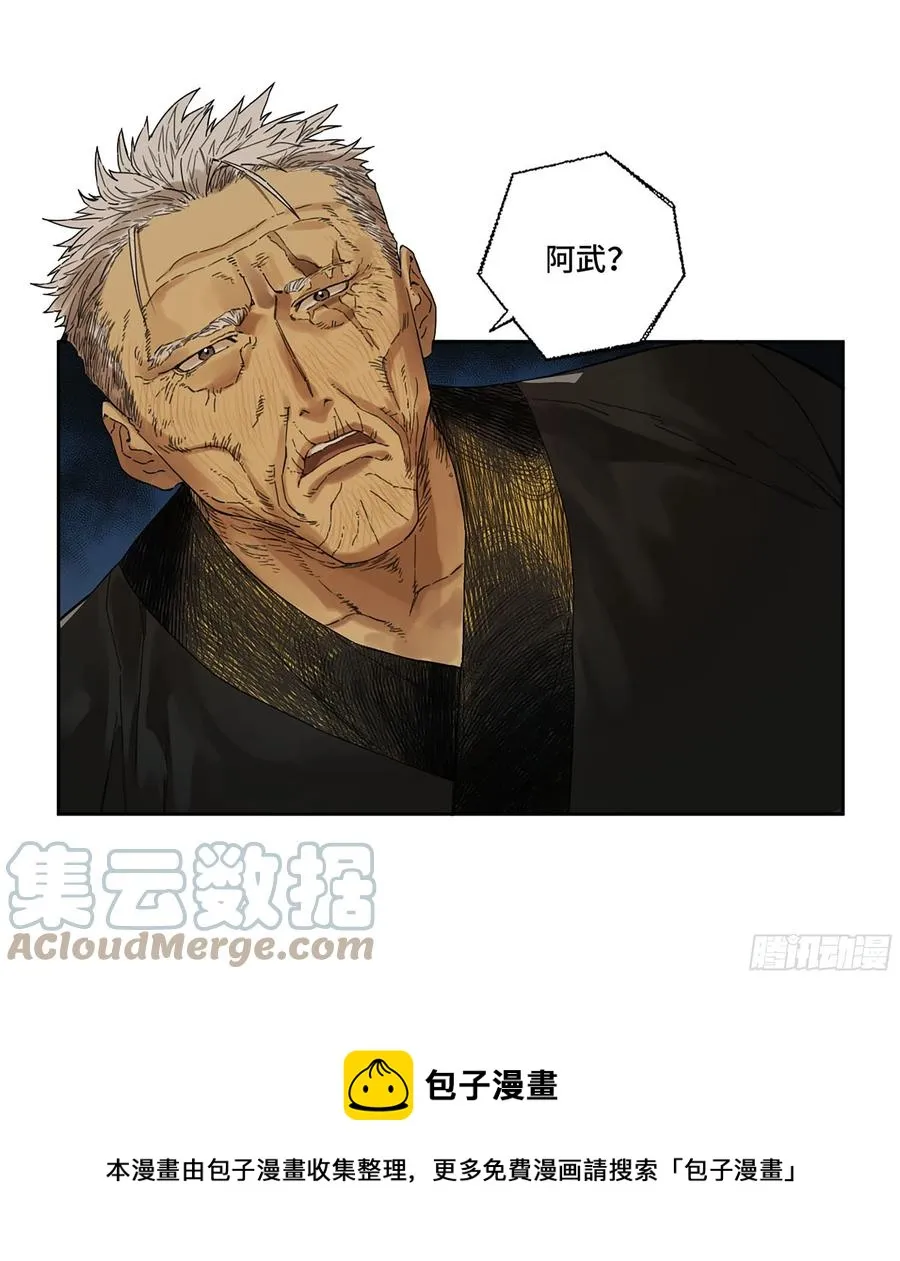 第二卷166梦中传法 第37页