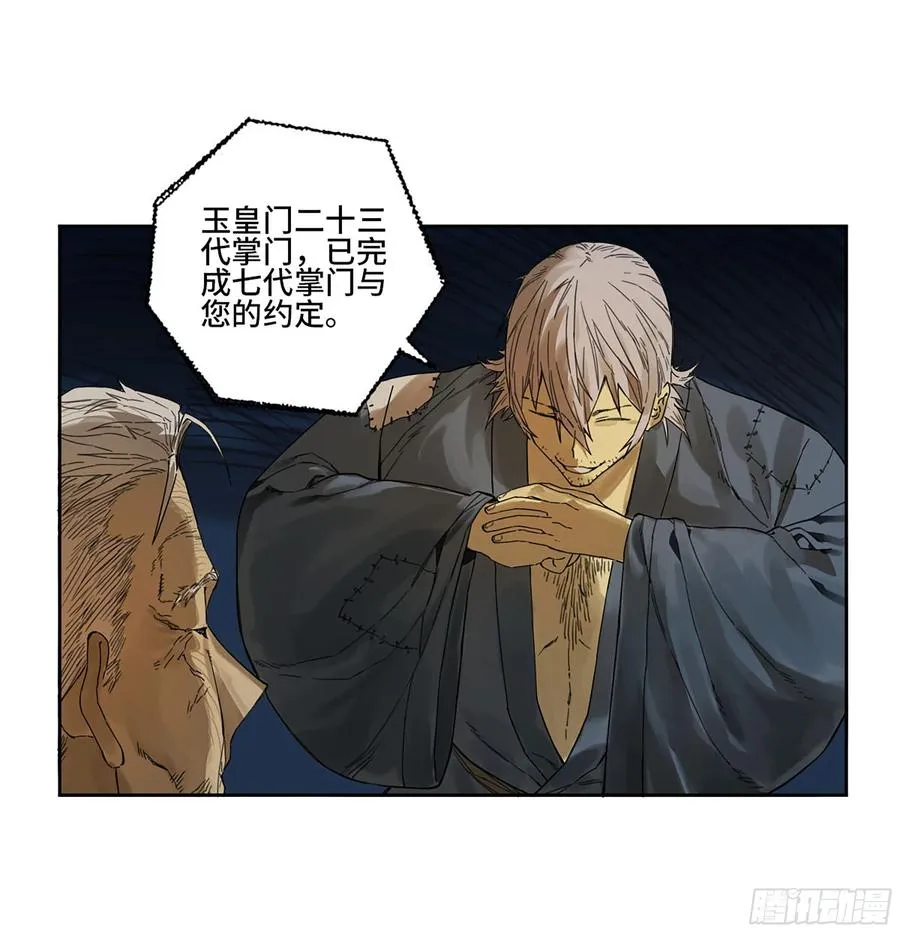 第二卷166梦中传法 第39页