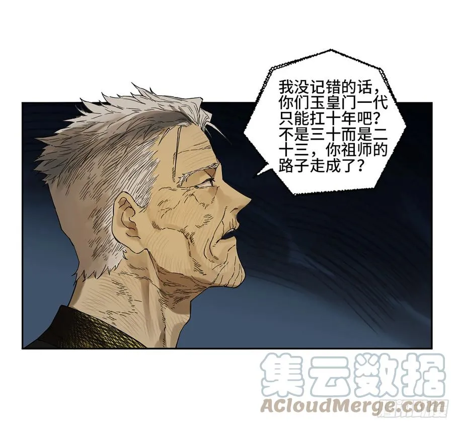 第二卷166梦中传法 第40页