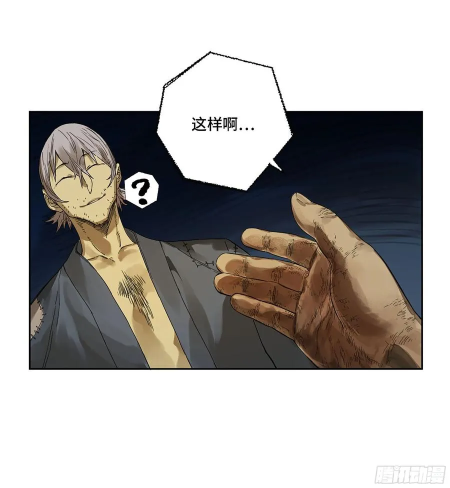 第二卷166梦中传法 第42页