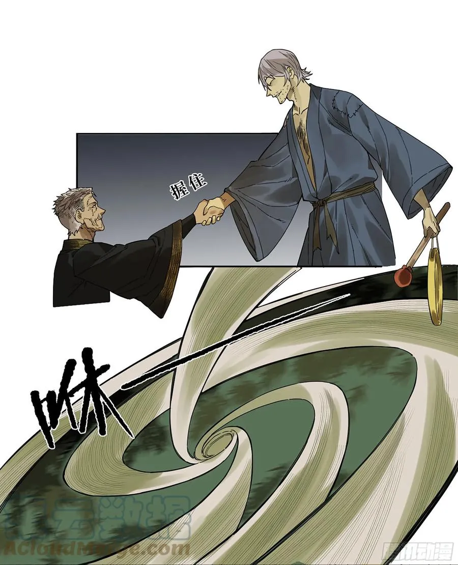 第二卷166梦中传法 第43页