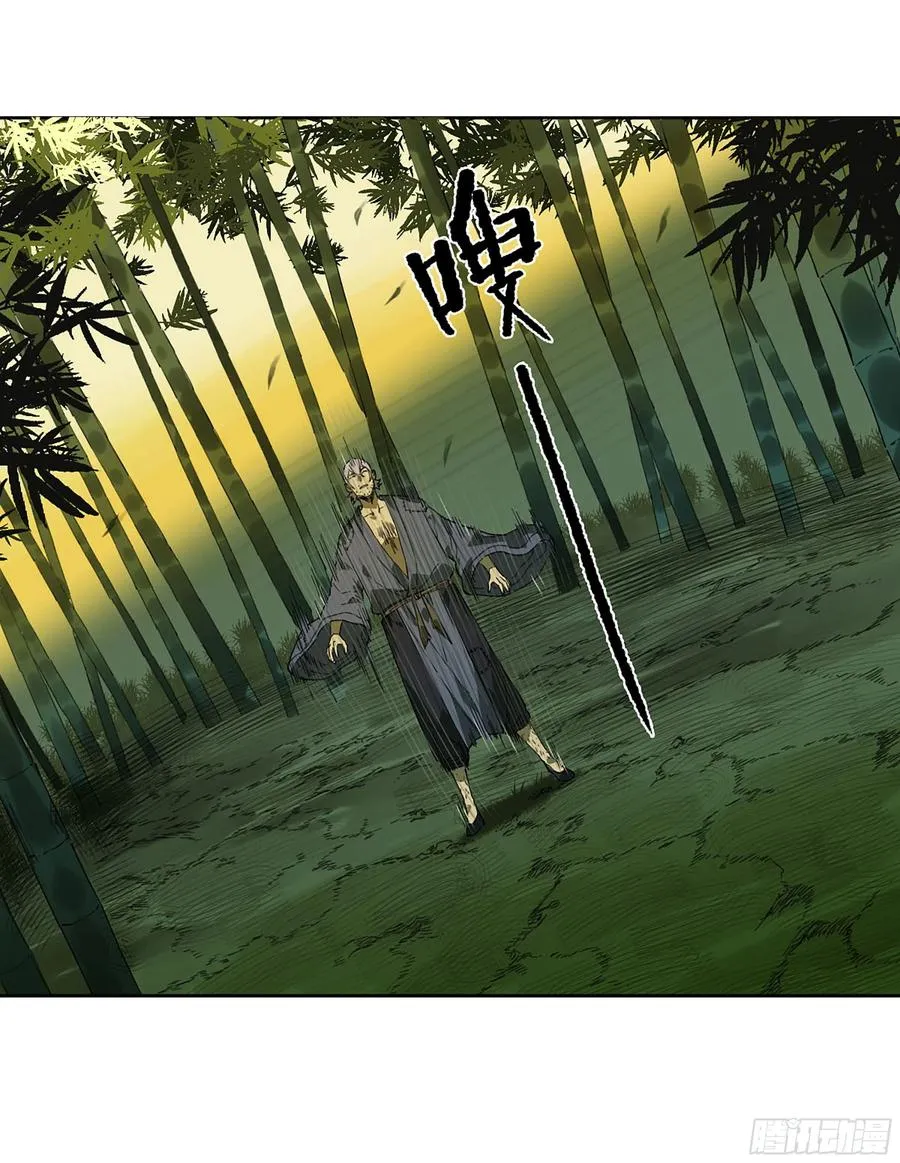 第二卷166梦中传法 第44页