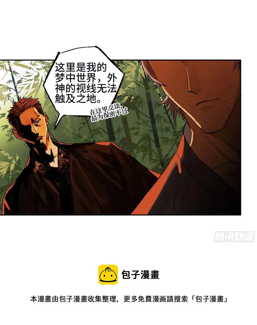 第二卷166梦中传法 第45页
