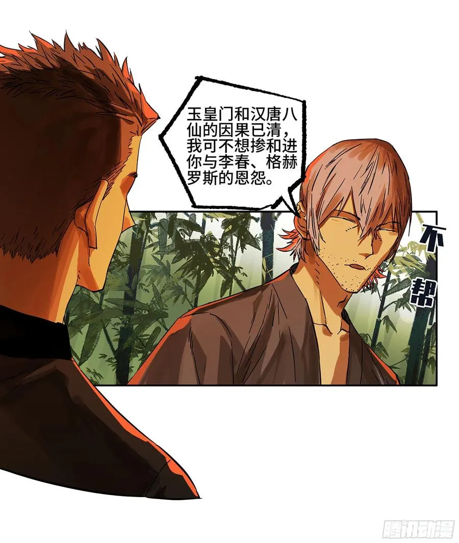 第二卷166梦中传法 第47页