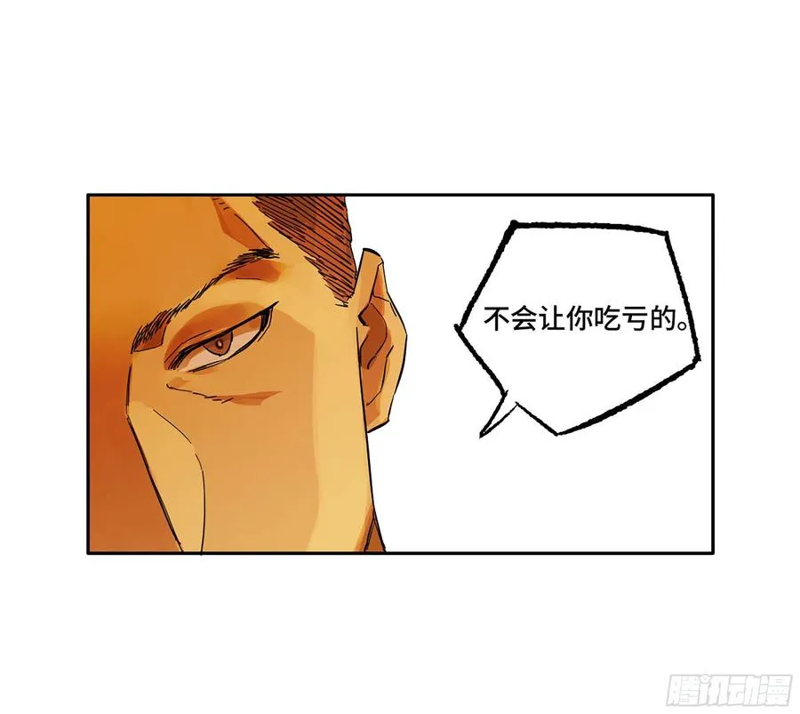 第二卷166梦中传法 第48页