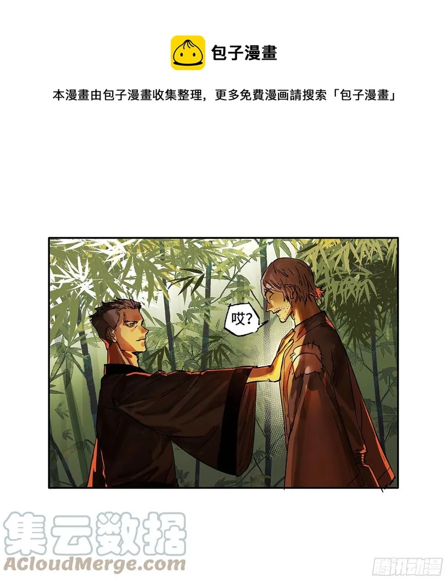 第二卷166梦中传法 第49页