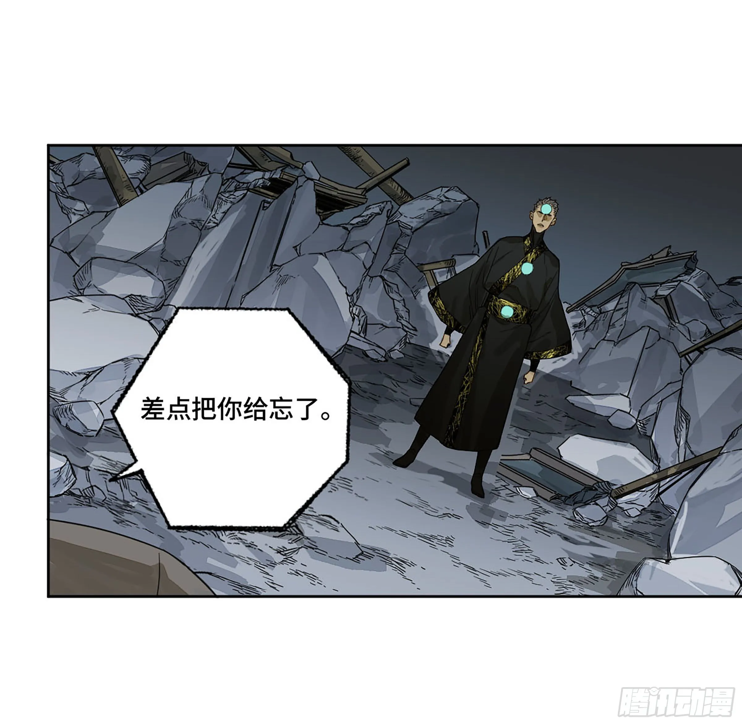 第二卷163骑龙脉的人王 第4页