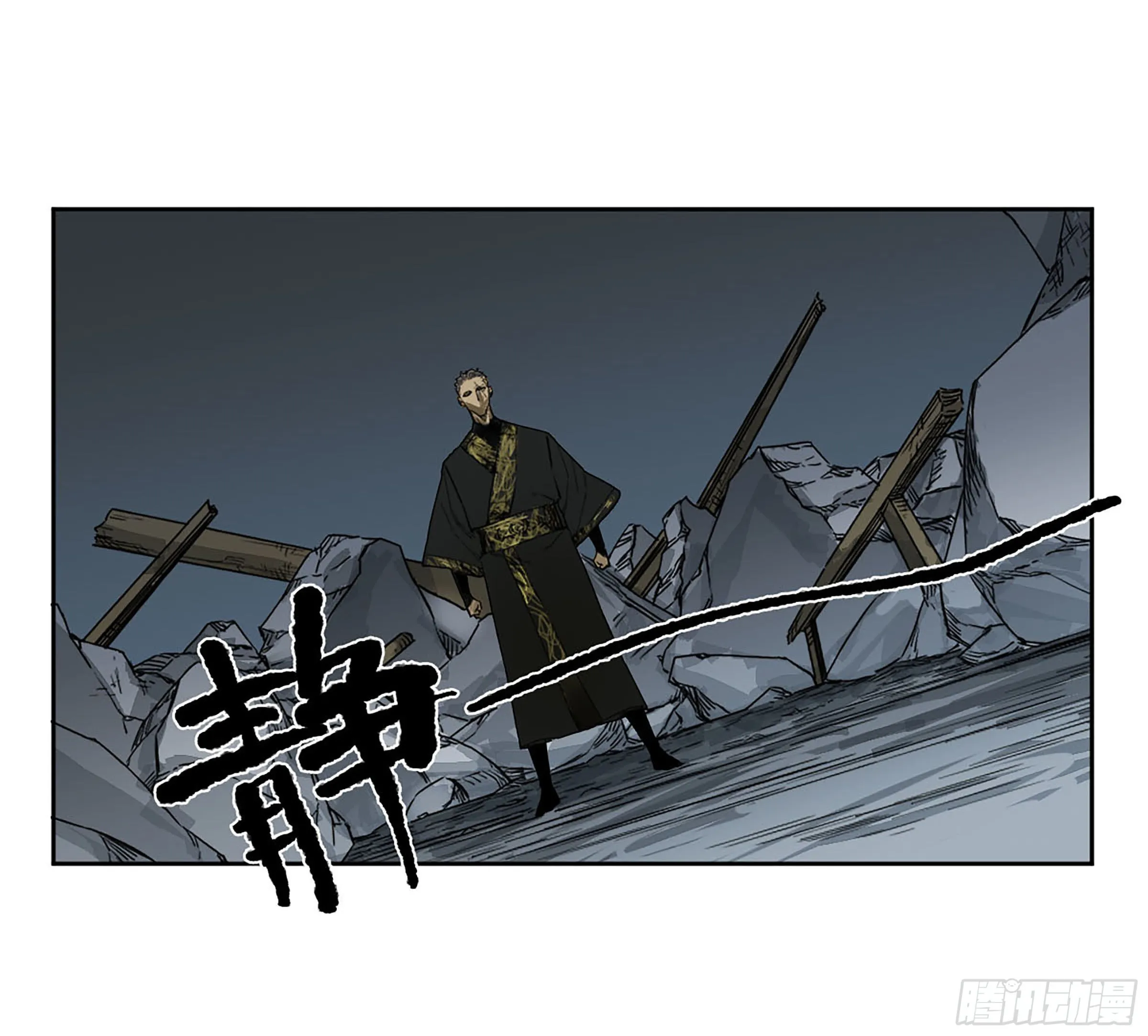 第二卷163骑龙脉的人王 第8页