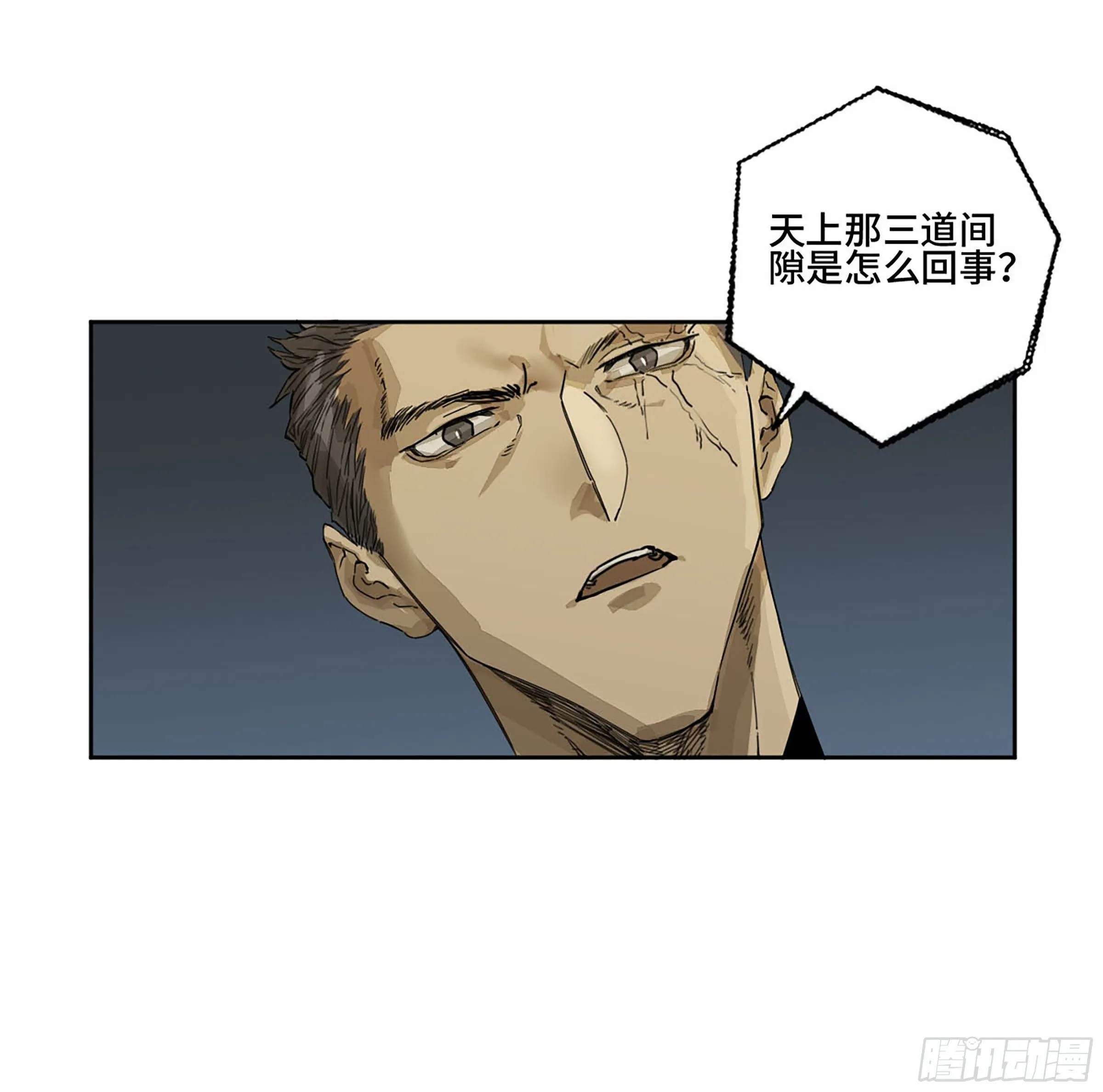 第二卷163骑龙脉的人王 第9页