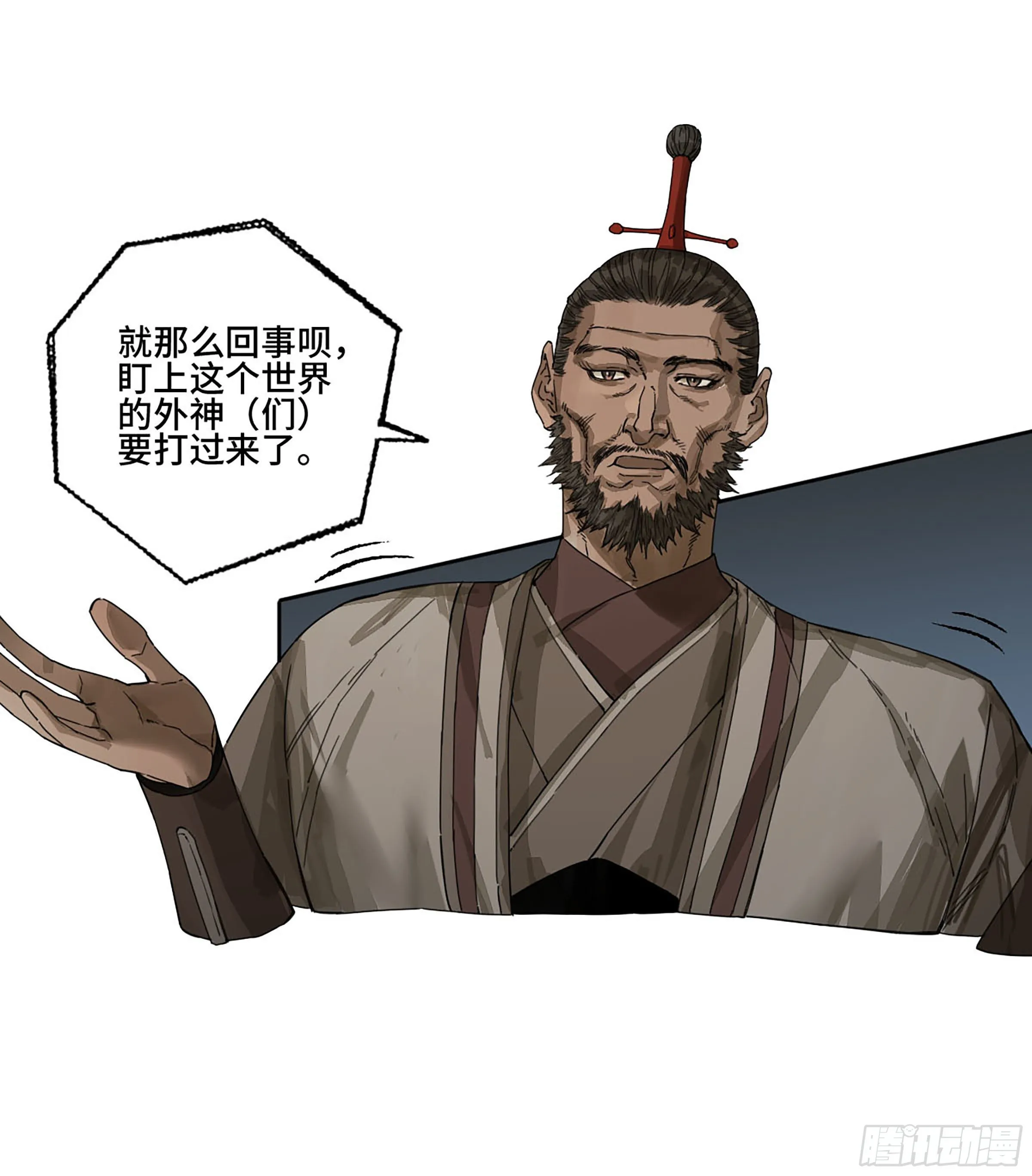 第二卷163骑龙脉的人王 第10页