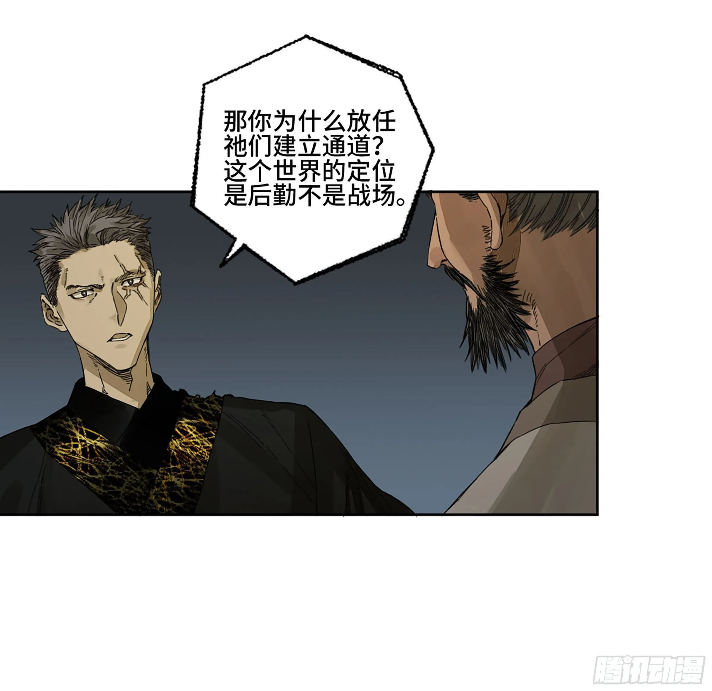 第二卷163骑龙脉的人王 第11页