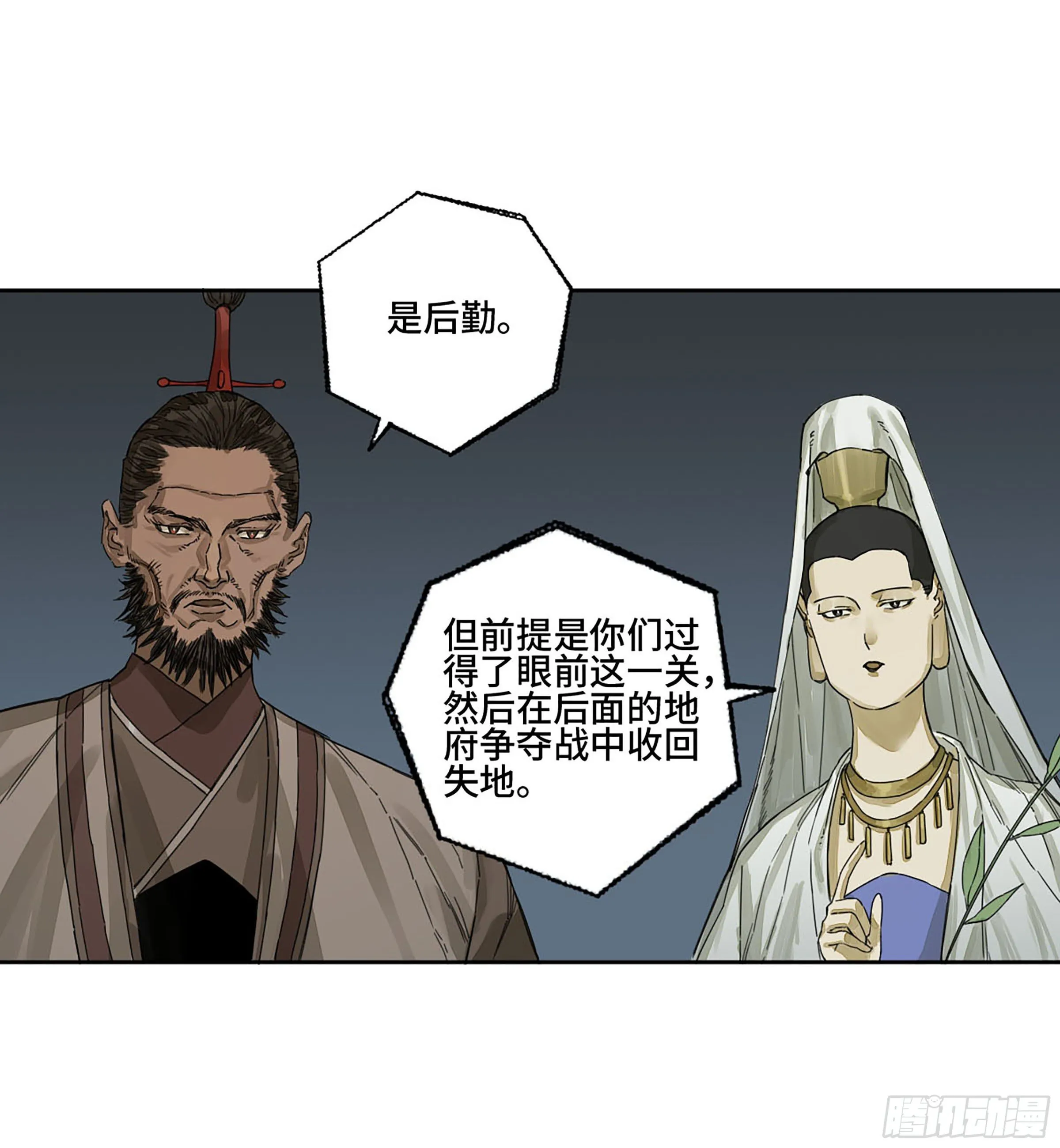 第二卷163骑龙脉的人王 第12页