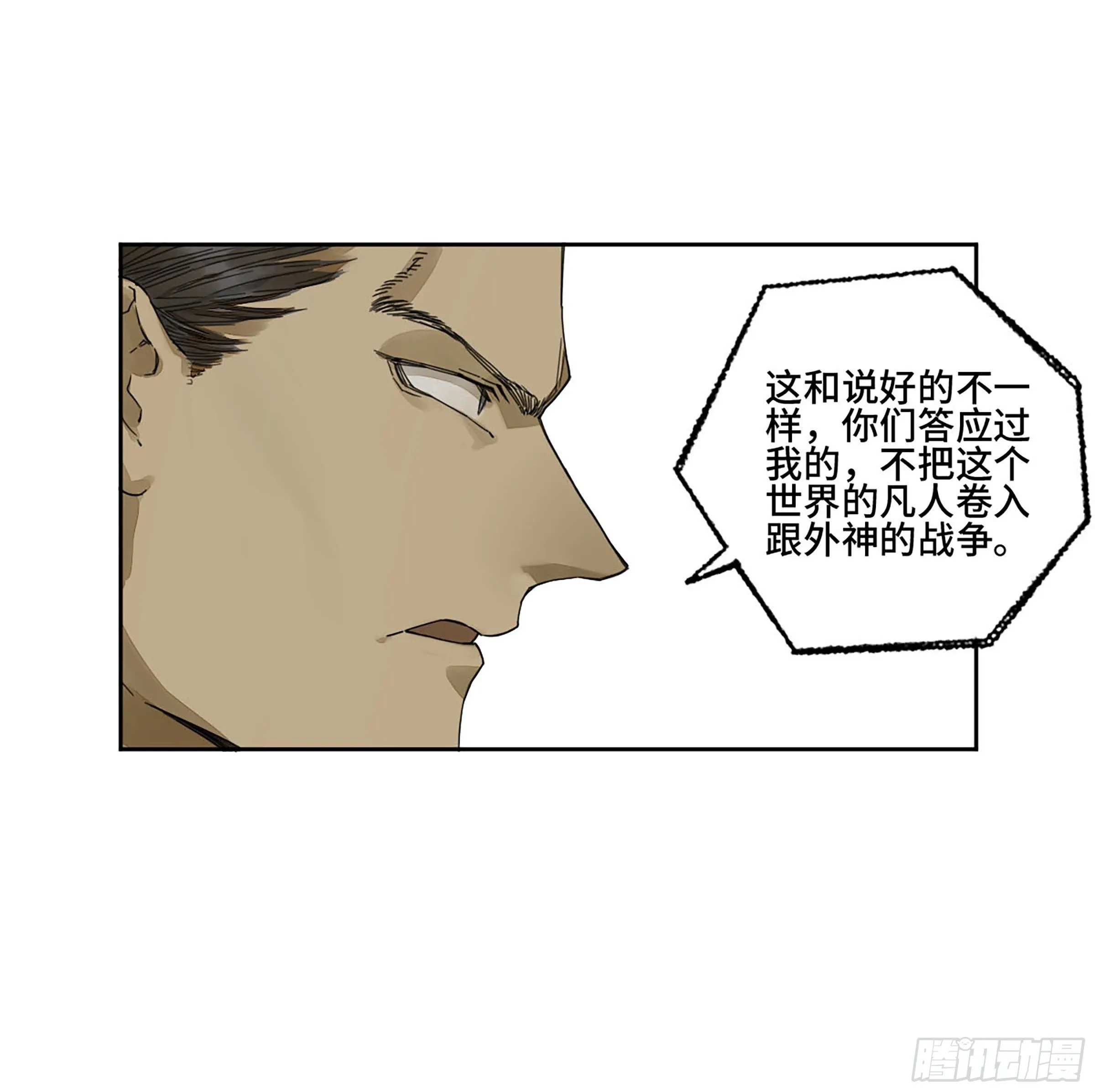 第二卷163骑龙脉的人王 第13页