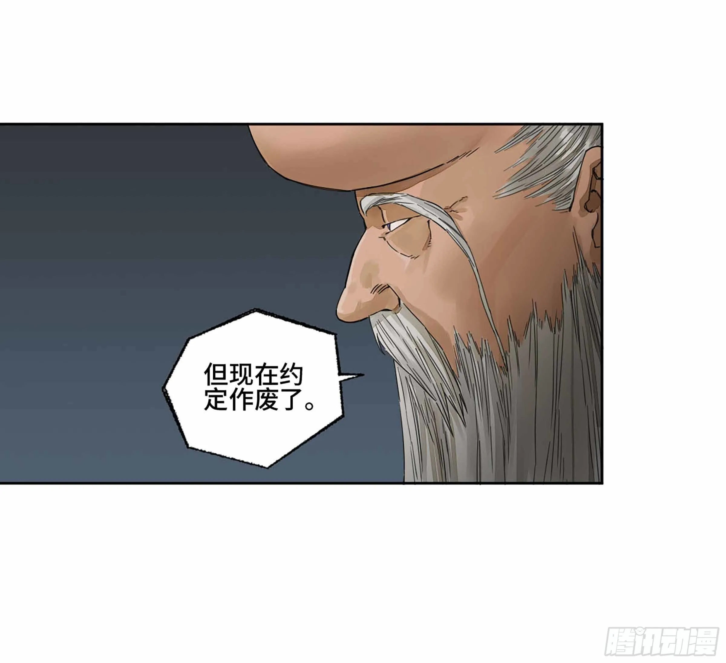 第二卷163骑龙脉的人王 第16页