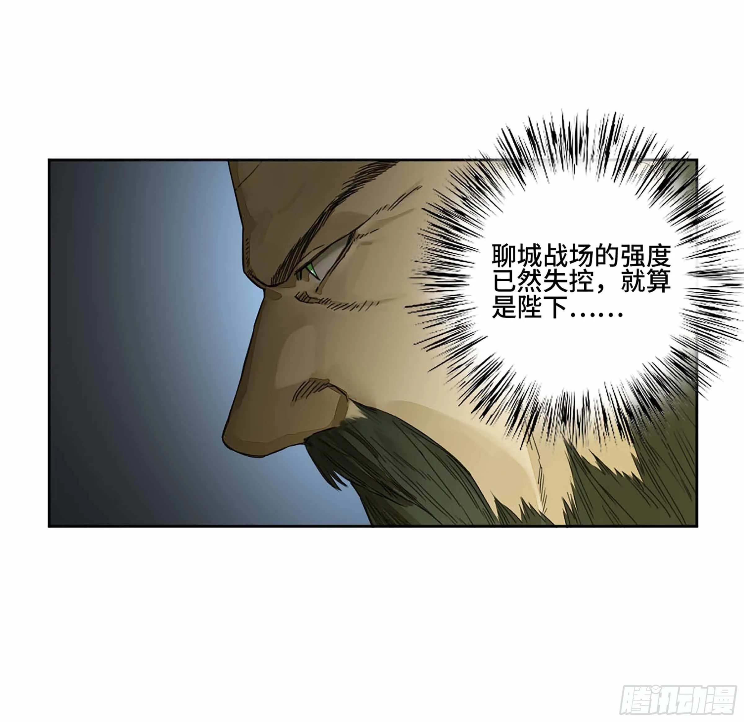 第二卷163骑龙脉的人王 第21页