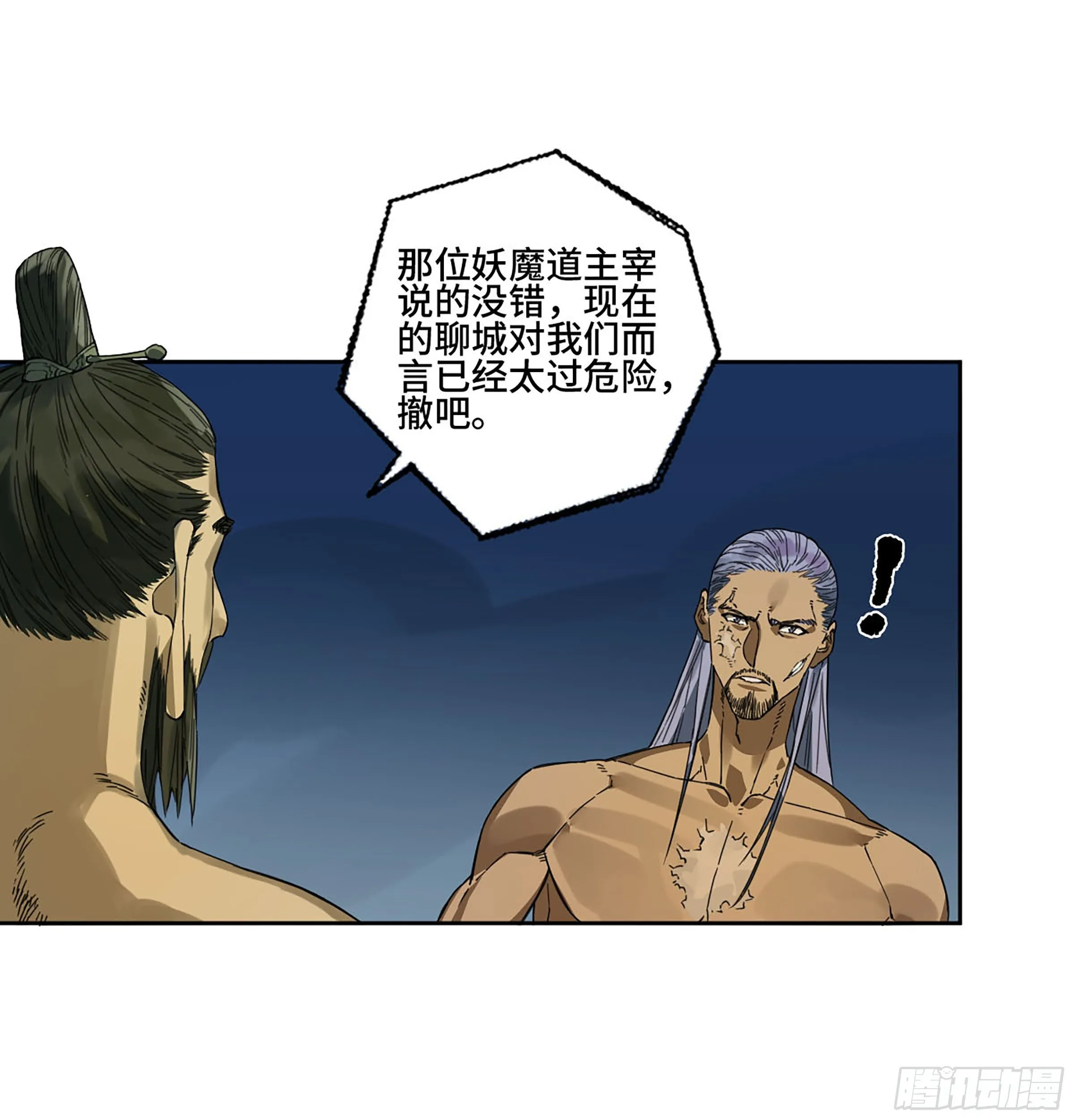 第二卷163骑龙脉的人王 第22页
