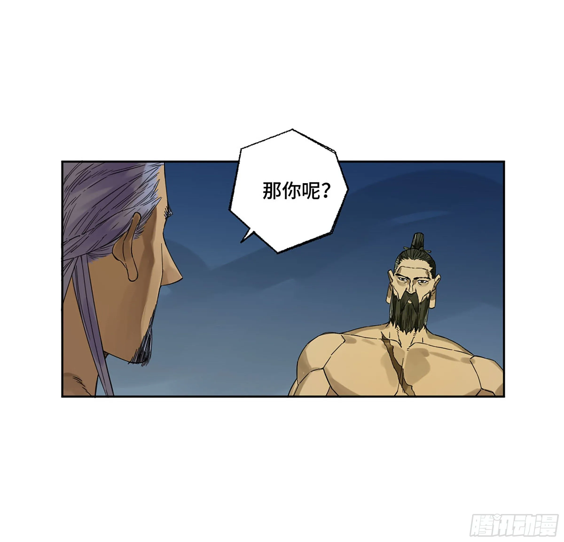 第二卷163骑龙脉的人王 第25页