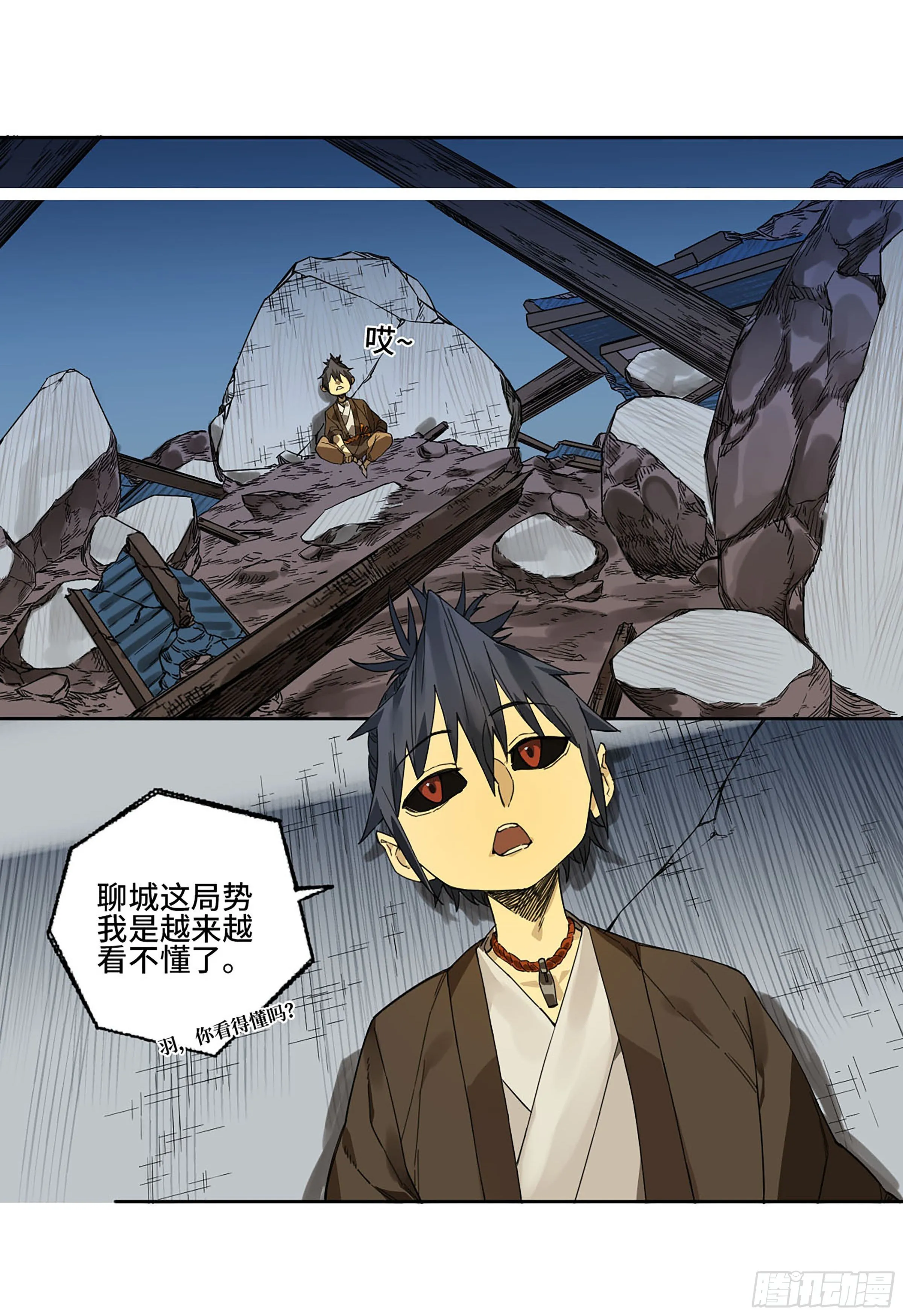 第二卷163骑龙脉的人王 第29页