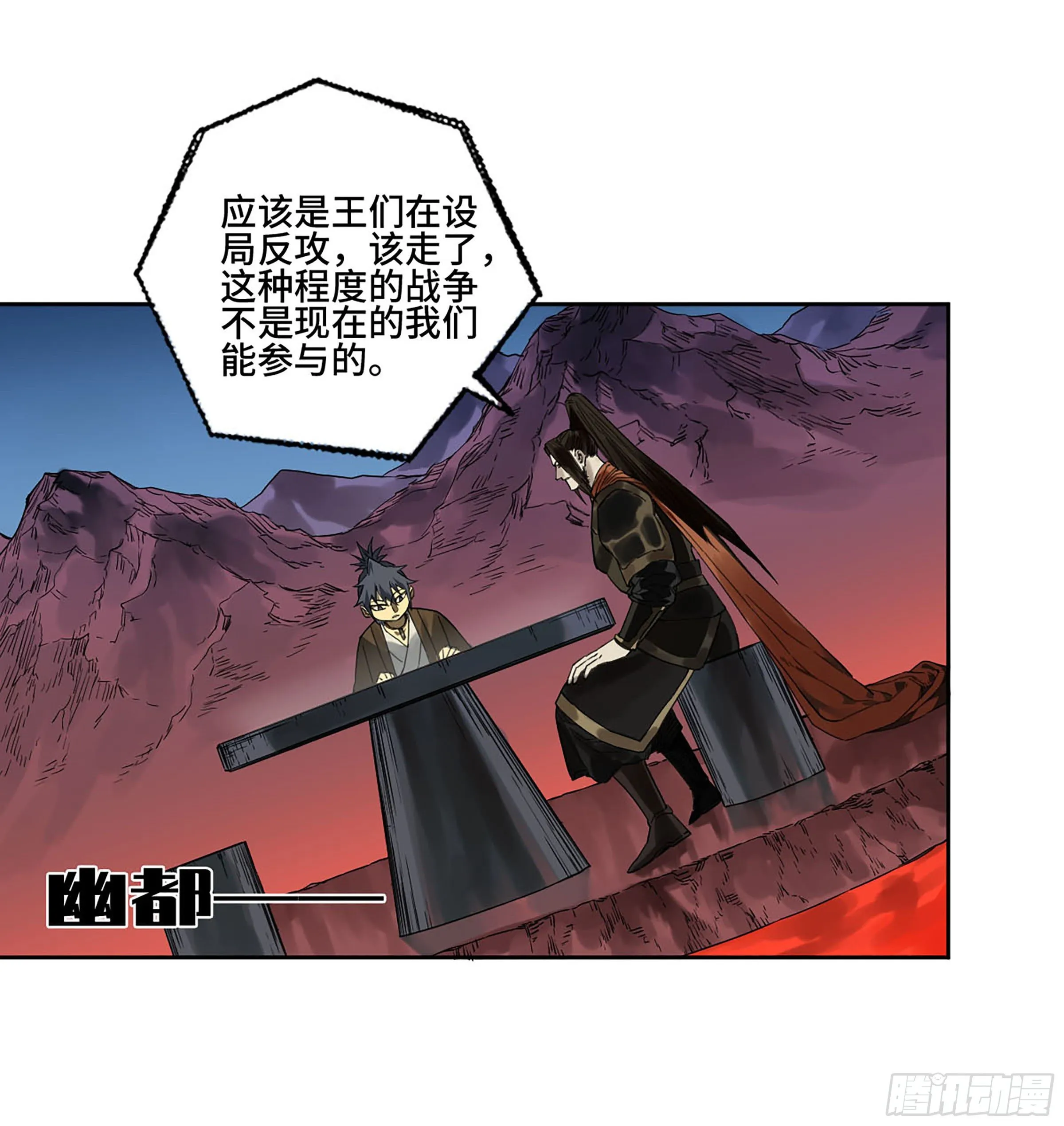 第二卷163骑龙脉的人王 第30页