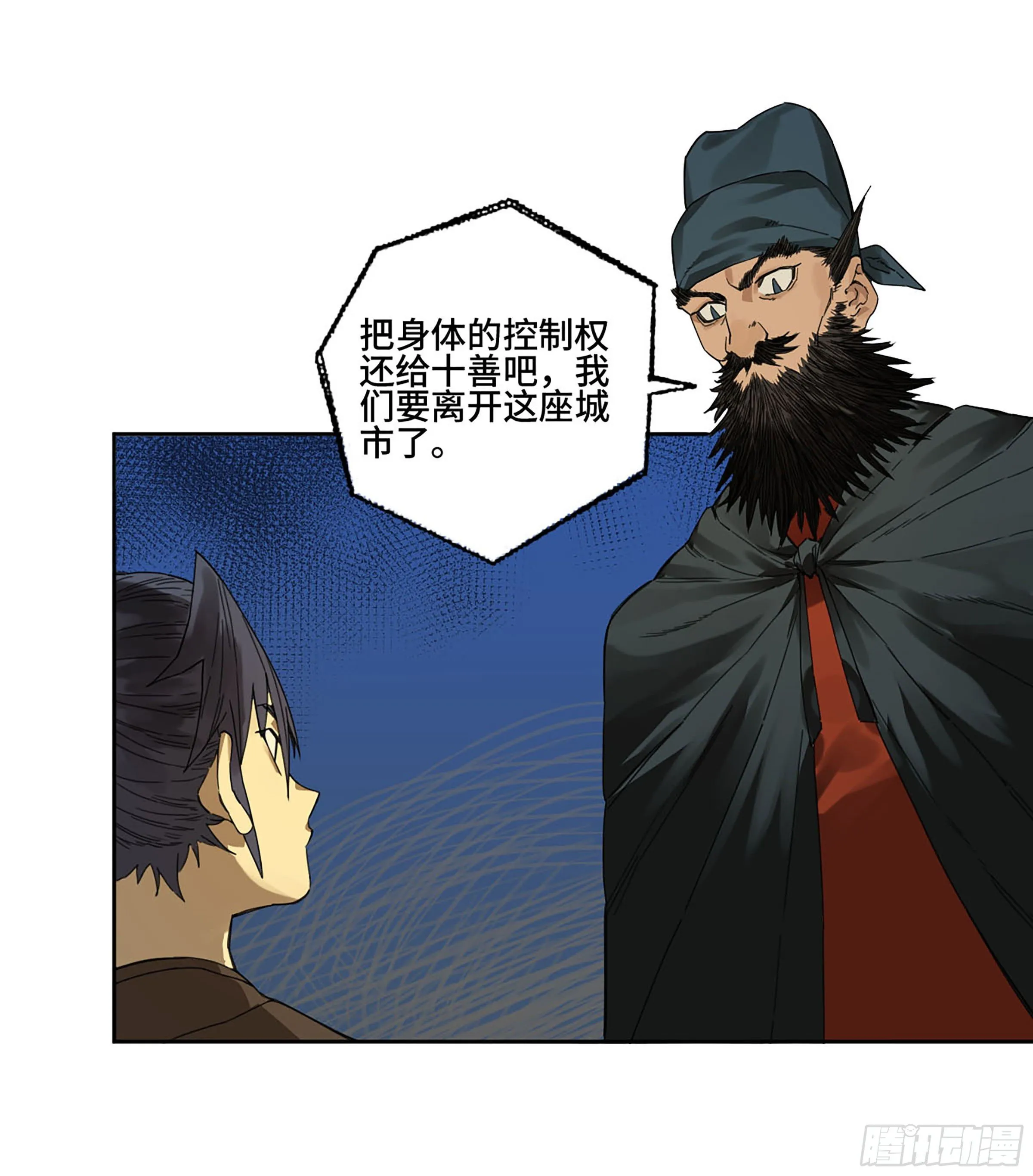 第二卷163骑龙脉的人王 第33页