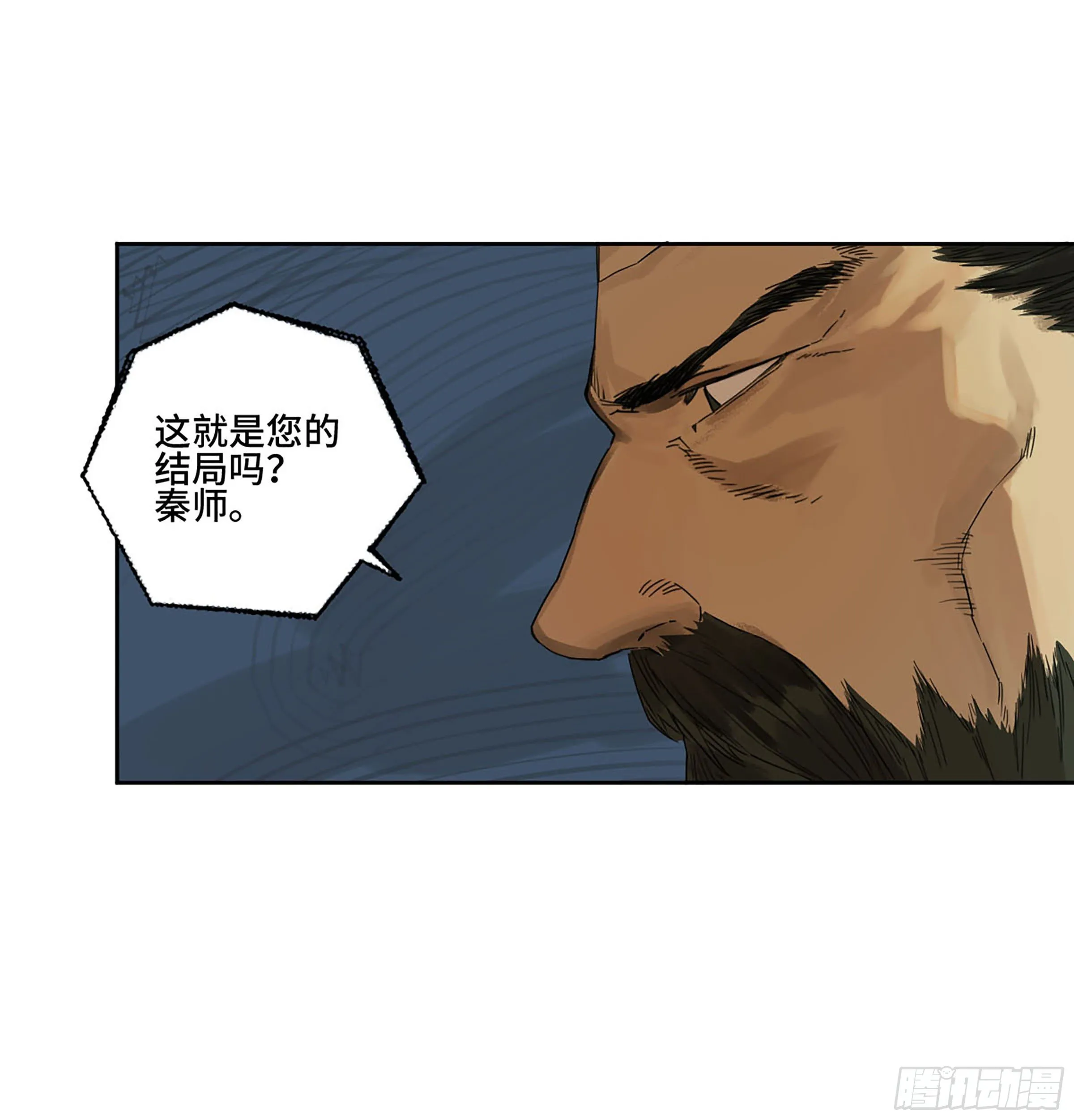 第二卷163骑龙脉的人王 第41页