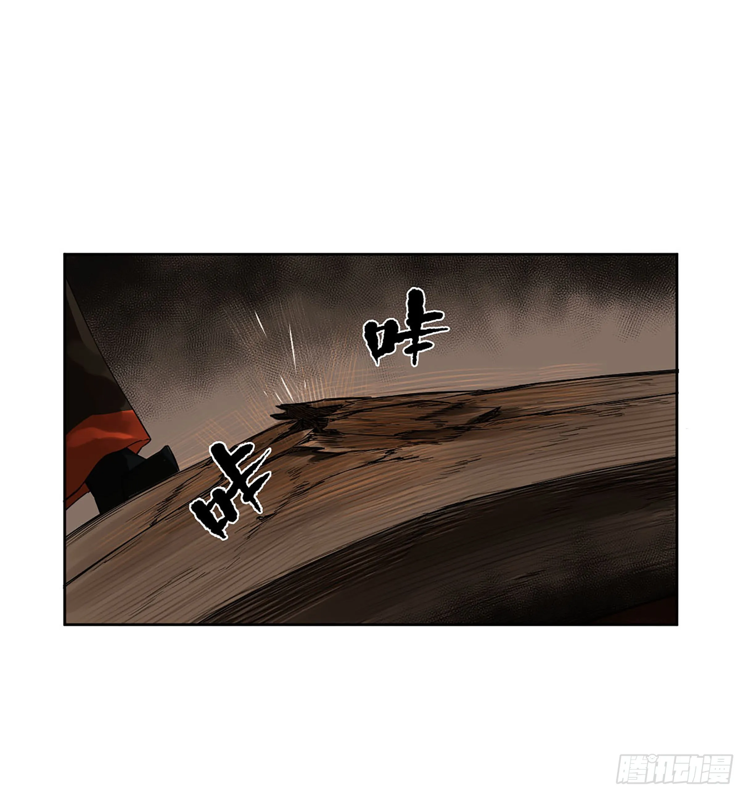 第二卷163骑龙脉的人王 第46页