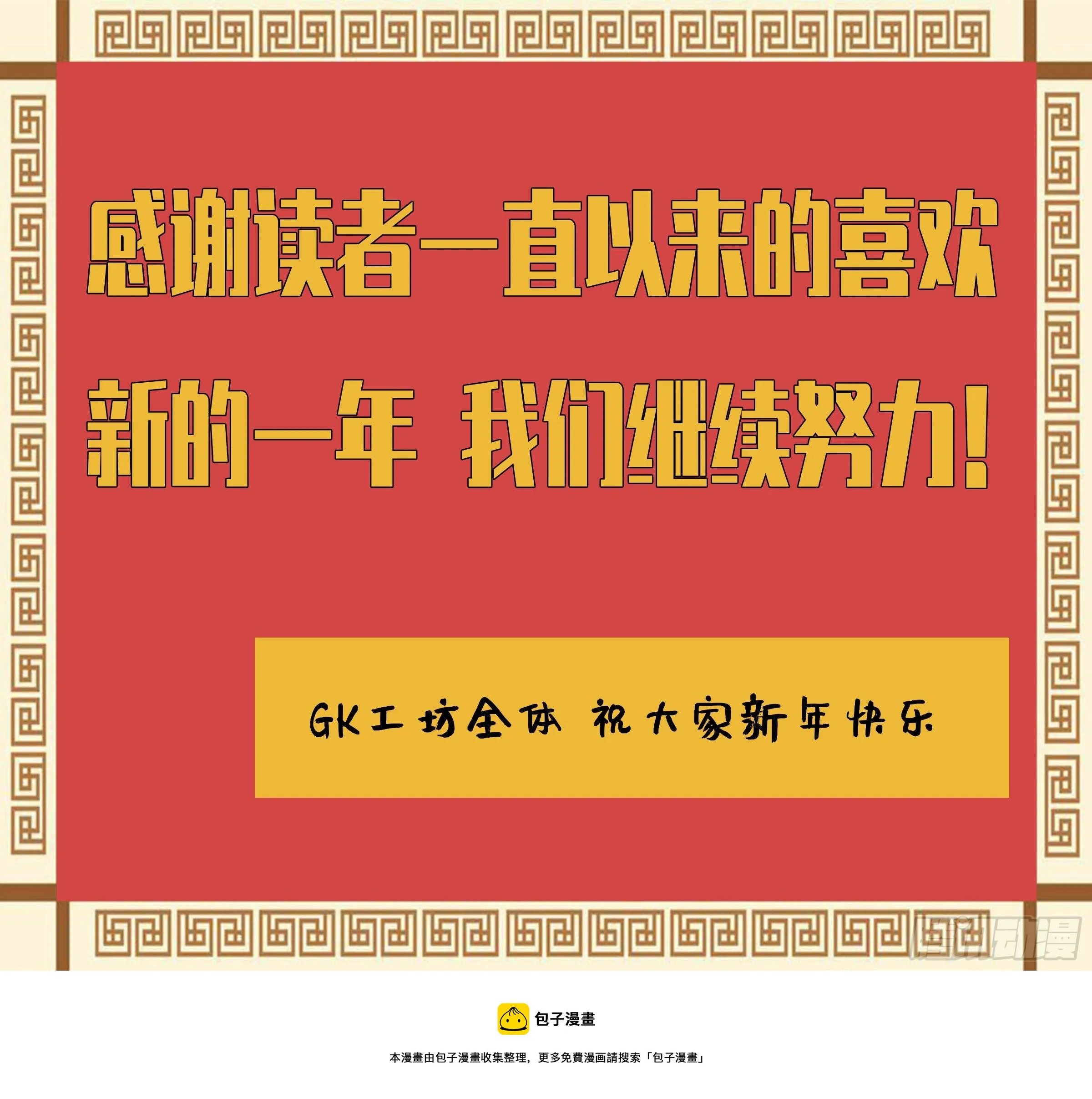 第二卷163骑龙脉的人王 第51页
