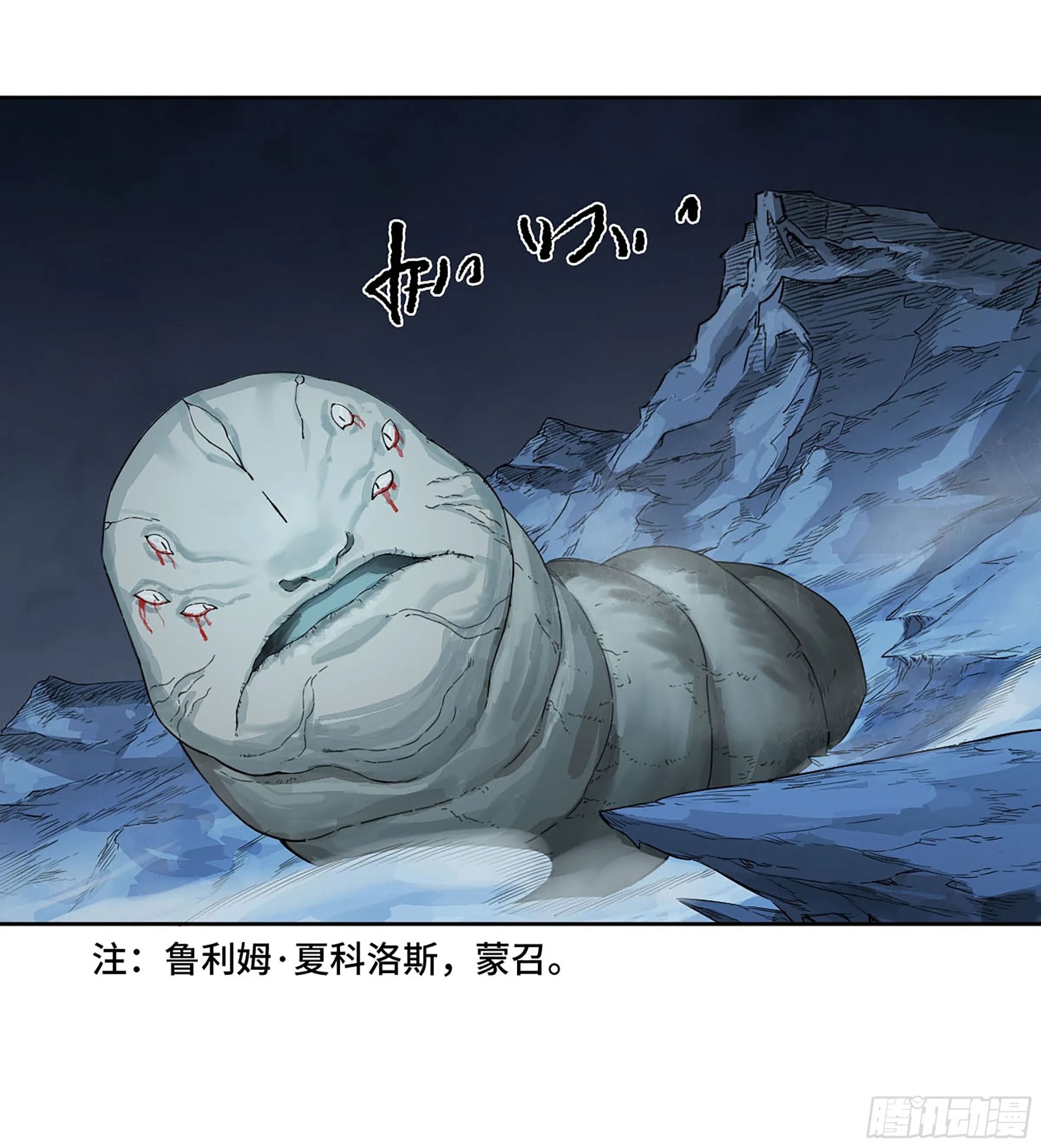 第二卷162棋手们的战争五 第3页
