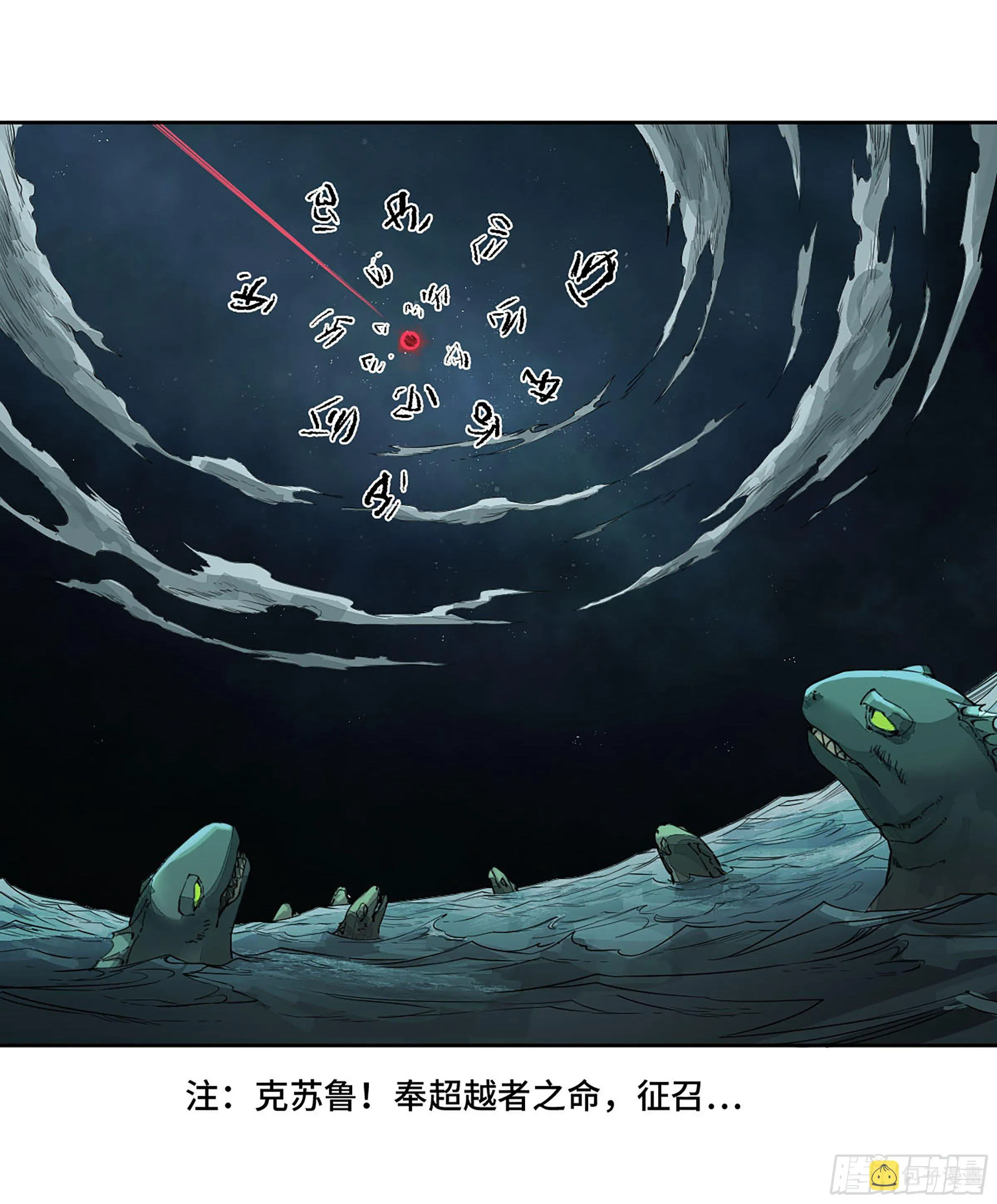 第二卷162棋手们的战争五 第4页